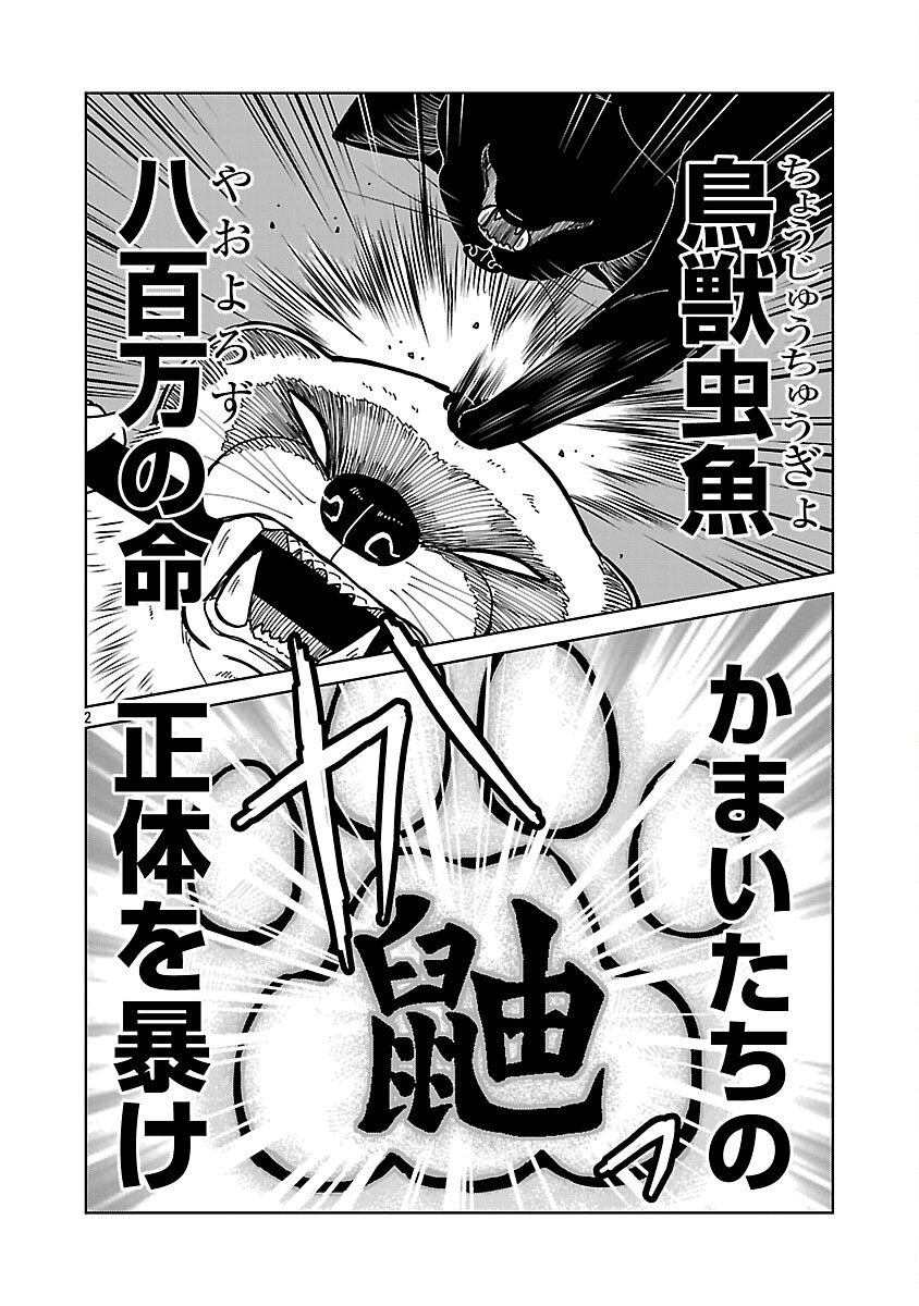 Nekomata Kurobee - Chapter 3.4 - Page 4