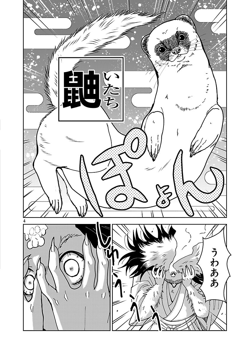 Nekomata Kurobee - Chapter 3.4 - Page 6