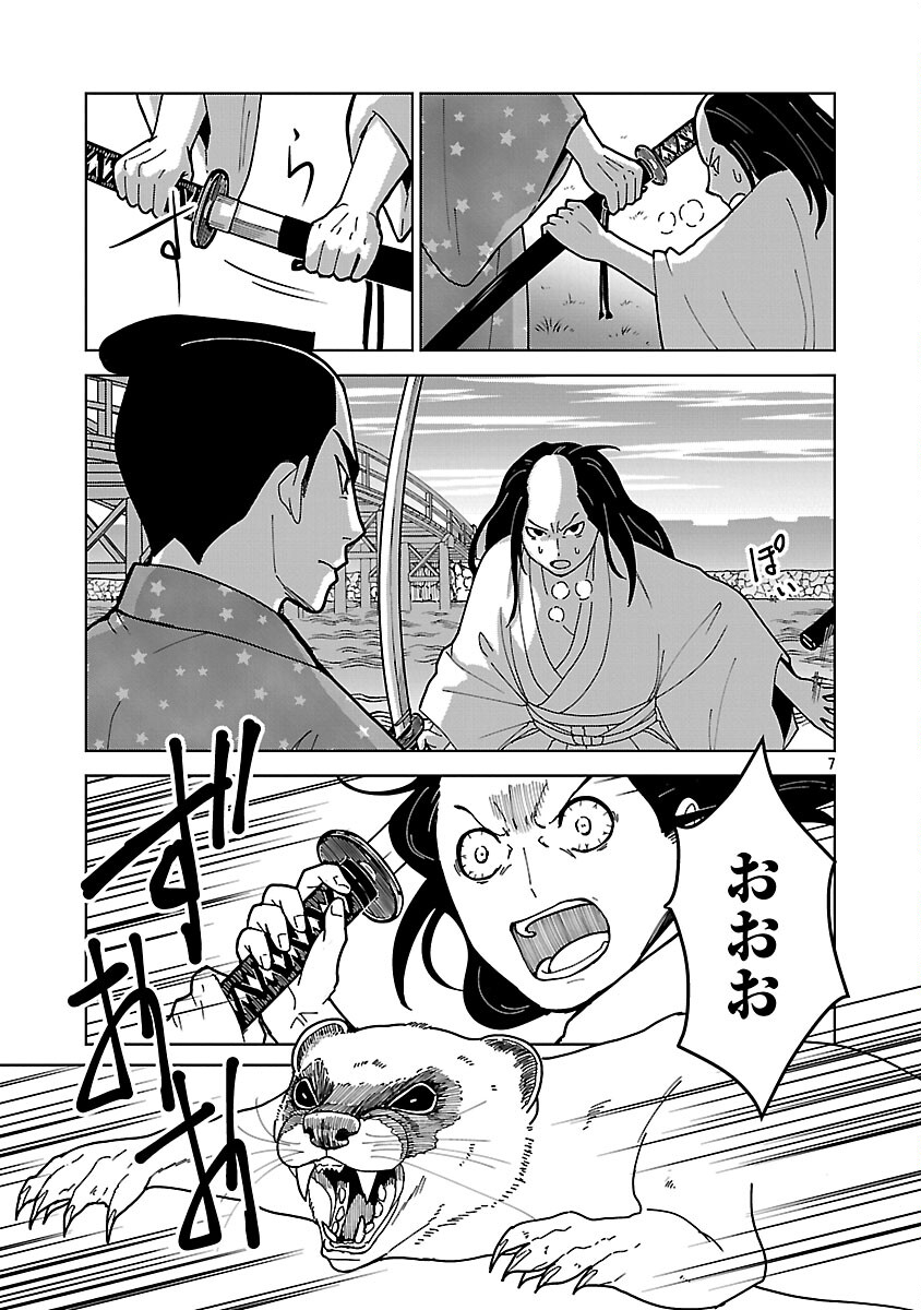 Nekomata Kurobee - Chapter 3.4 - Page 9