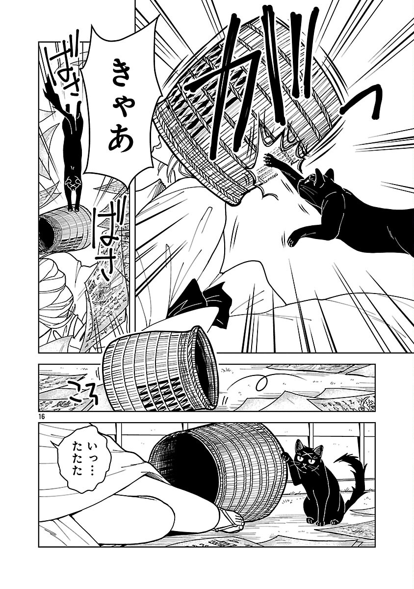 Nekomata Kurobee - Chapter 4.1 - Page 18