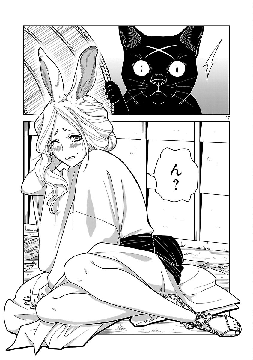 Nekomata Kurobee - Chapter 4.1 - Page 19