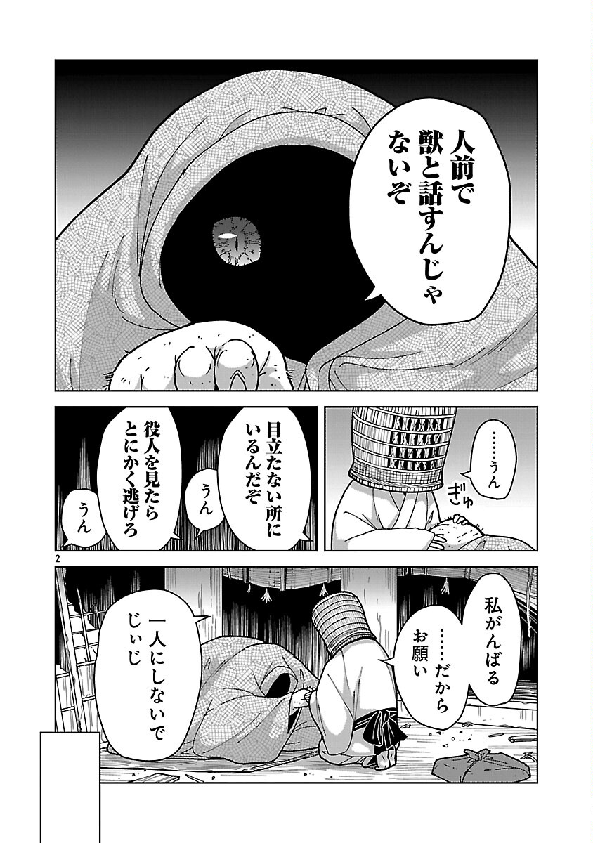 Nekomata Kurobee - Chapter 4.1 - Page 4