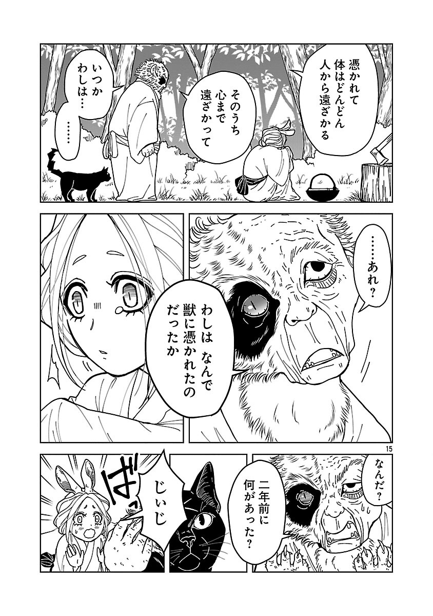 Nekomata Kurobee - Chapter 4.2 - Page 17