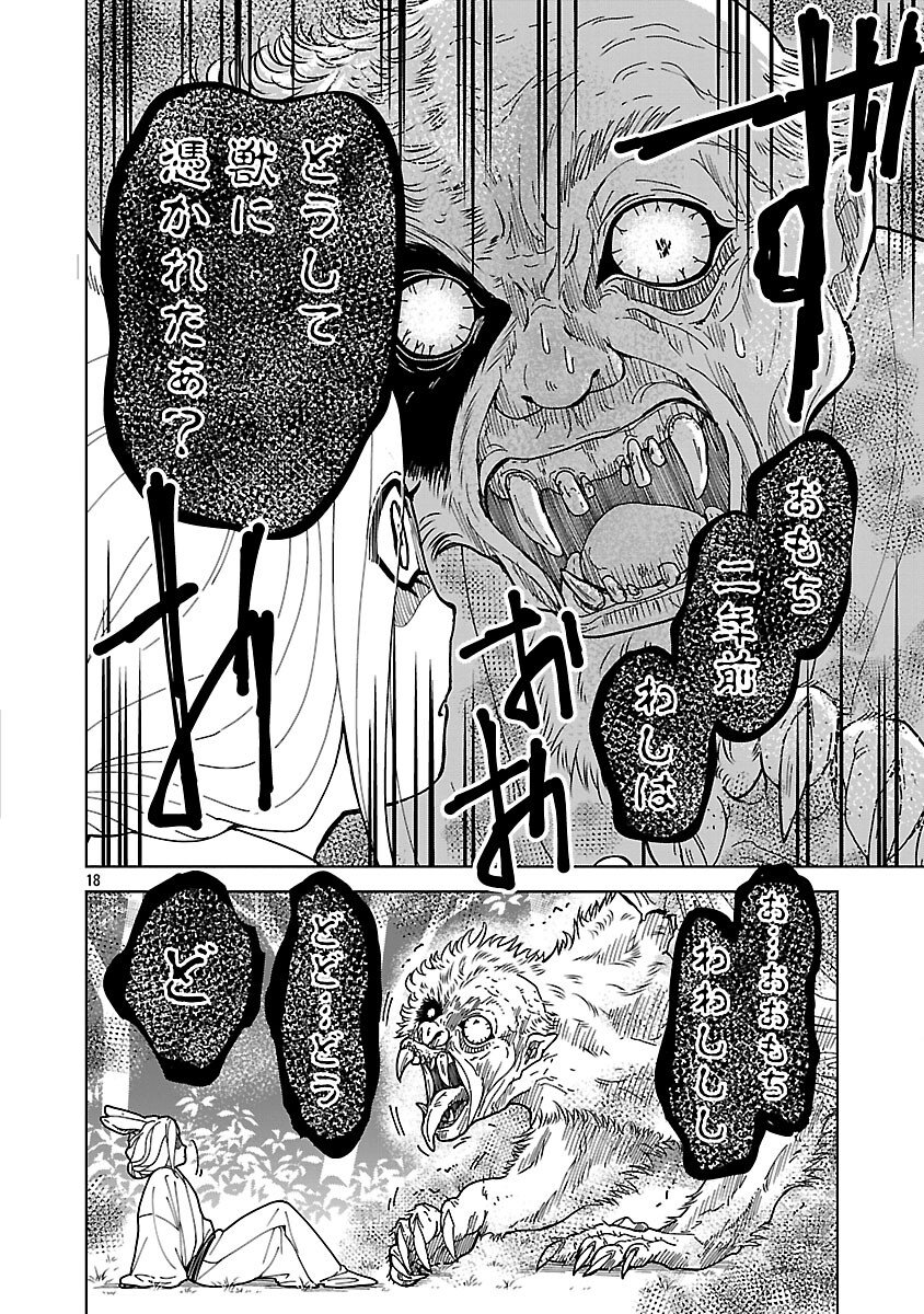 Nekomata Kurobee - Chapter 4.2 - Page 20