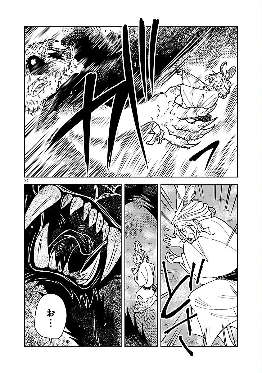 Nekomata Kurobee - Chapter 4.2 - Page 26