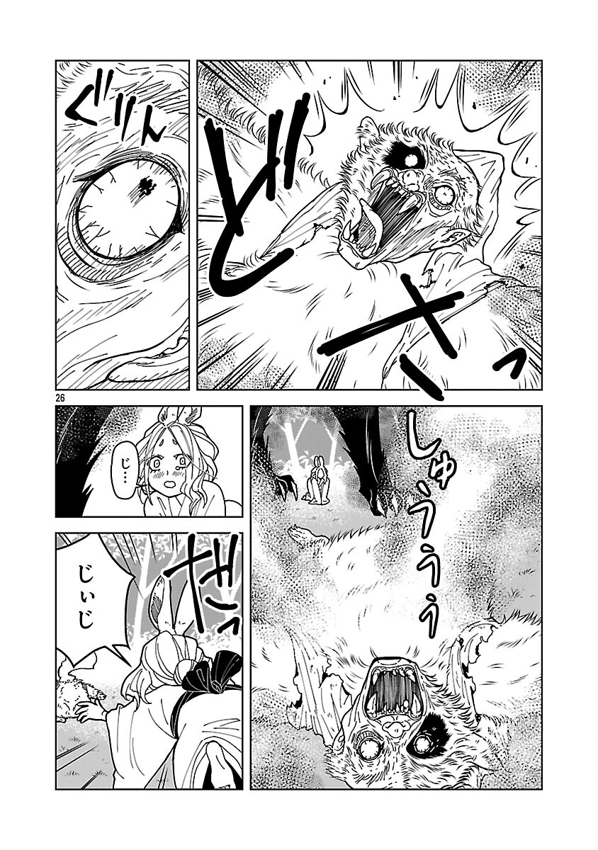 Nekomata Kurobee - Chapter 4.2 - Page 28