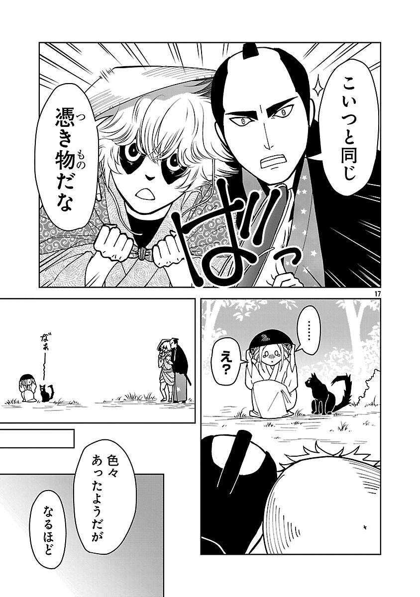 Nekomata Kurobee - Chapter 4.3 - Page 19