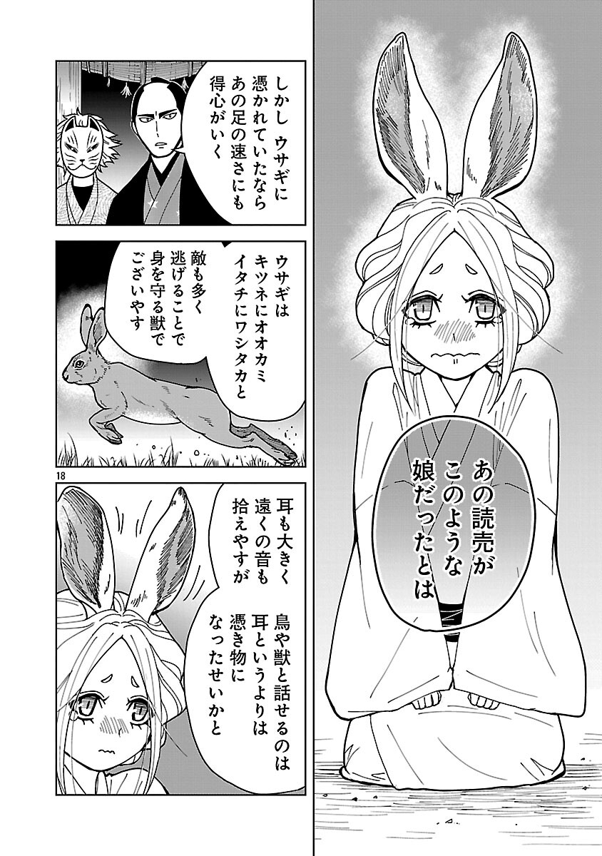 Nekomata Kurobee - Chapter 4.3 - Page 20