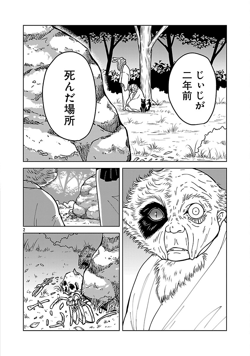 Nekomata Kurobee - Chapter 4.3 - Page 4