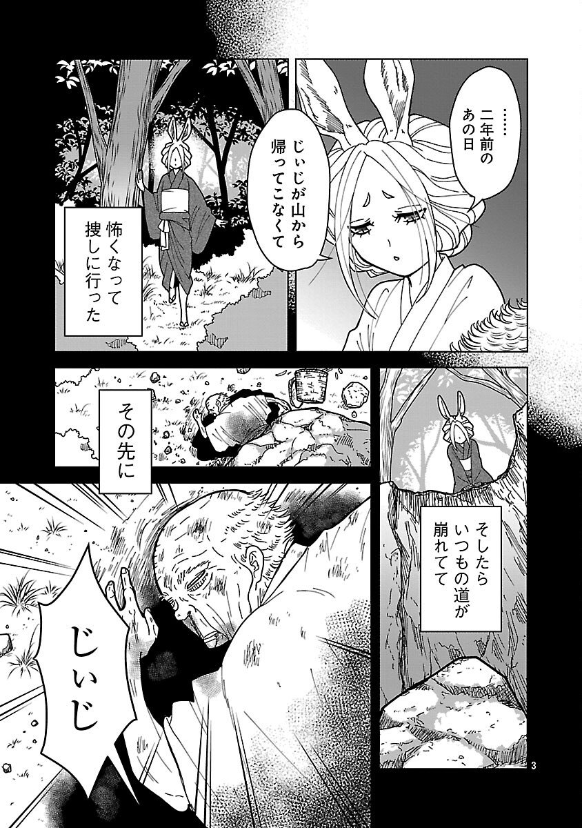 Nekomata Kurobee - Chapter 4.3 - Page 5