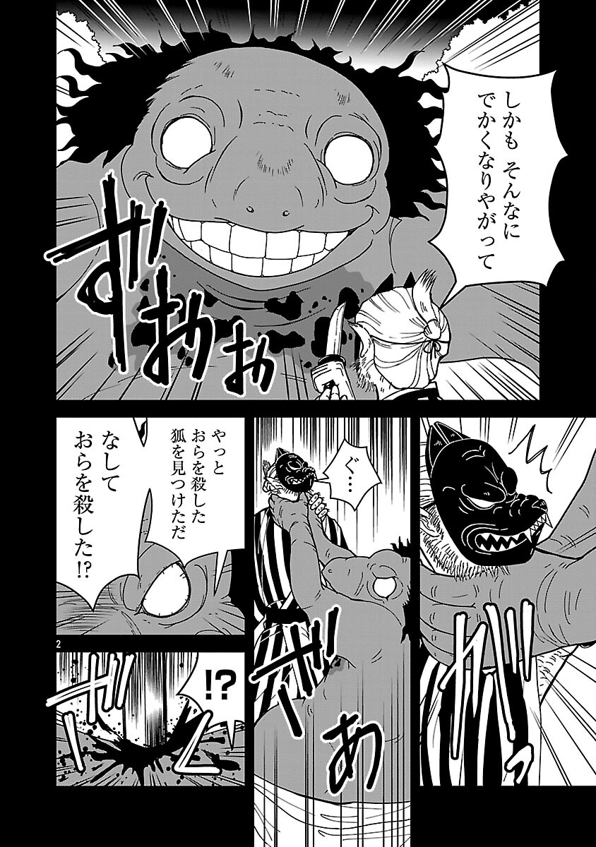 Nekomata Kurobee - Chapter 5.1 - Page 4