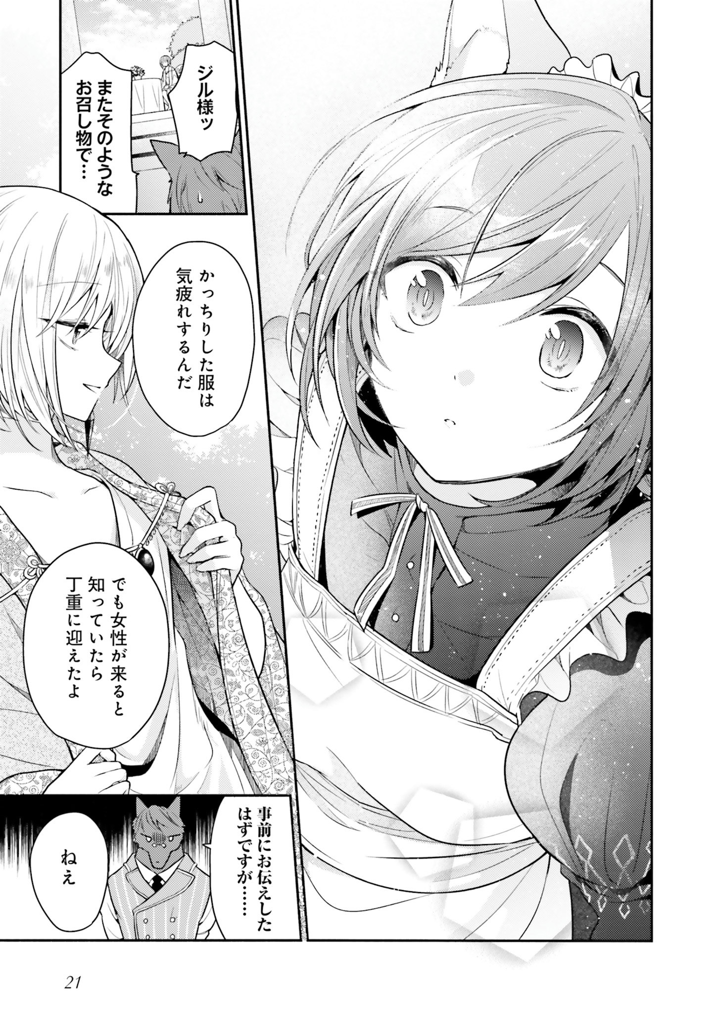 Nekomimi Maid to Shounen Ouji - Ansatsu Target no Ouji-sama ni Koi wo Shimashita - Chapter 1 - Page 20