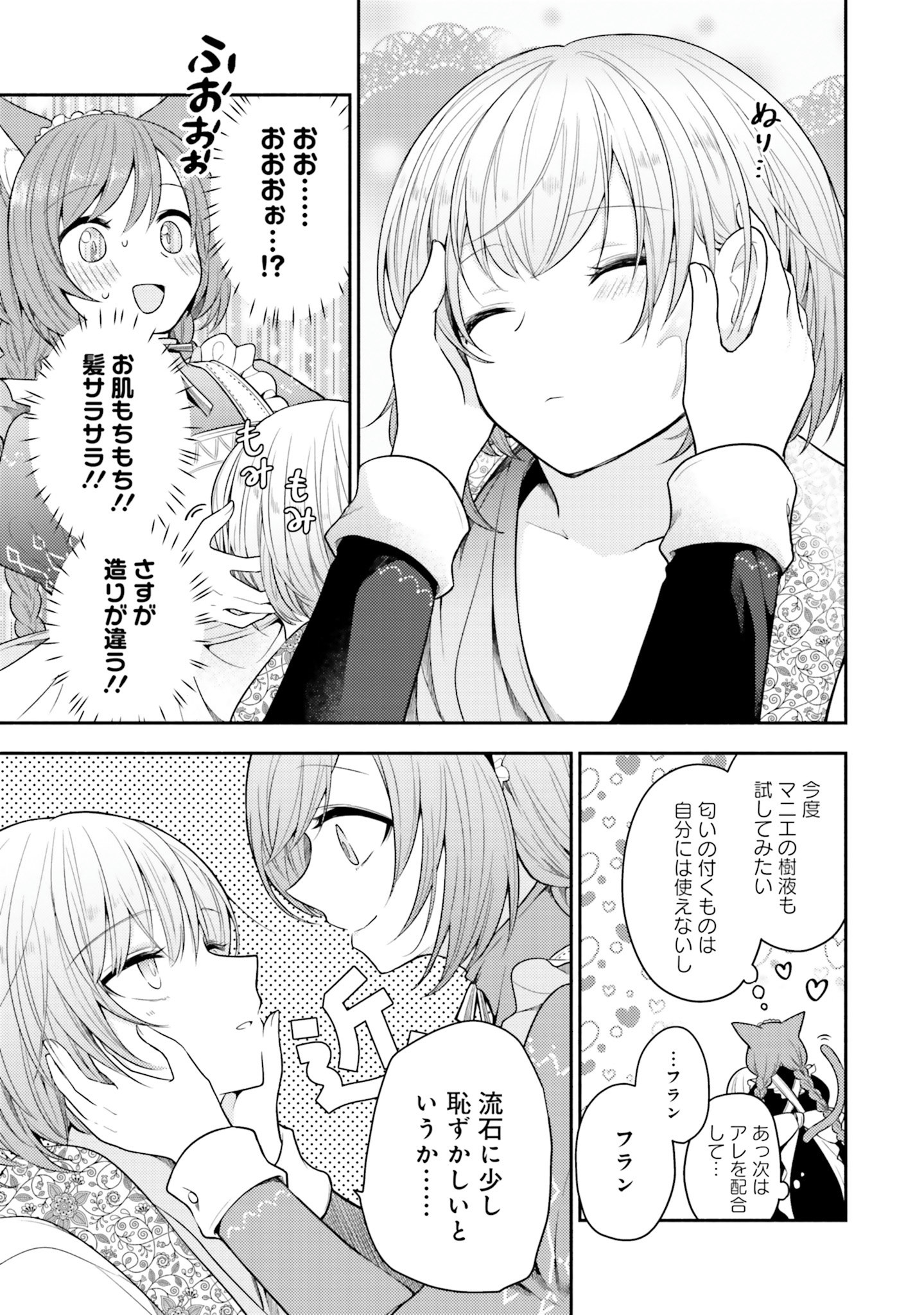 Nekomimi Maid to Shounen Ouji - Ansatsu Target no Ouji-sama ni Koi wo Shimashita - Chapter 2 - Page 11