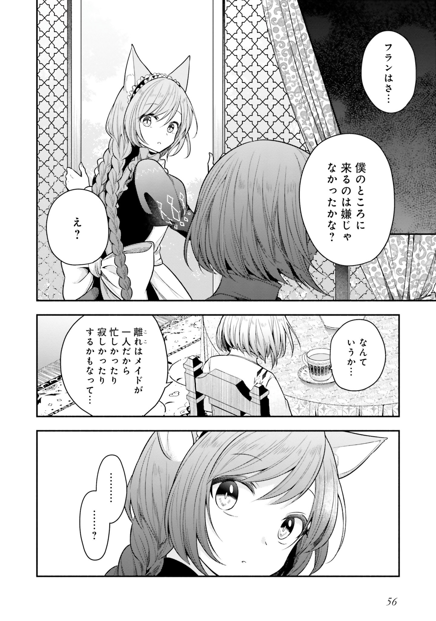 Nekomimi Maid to Shounen Ouji - Ansatsu Target no Ouji-sama ni Koi wo Shimashita - Chapter 2 - Page 18
