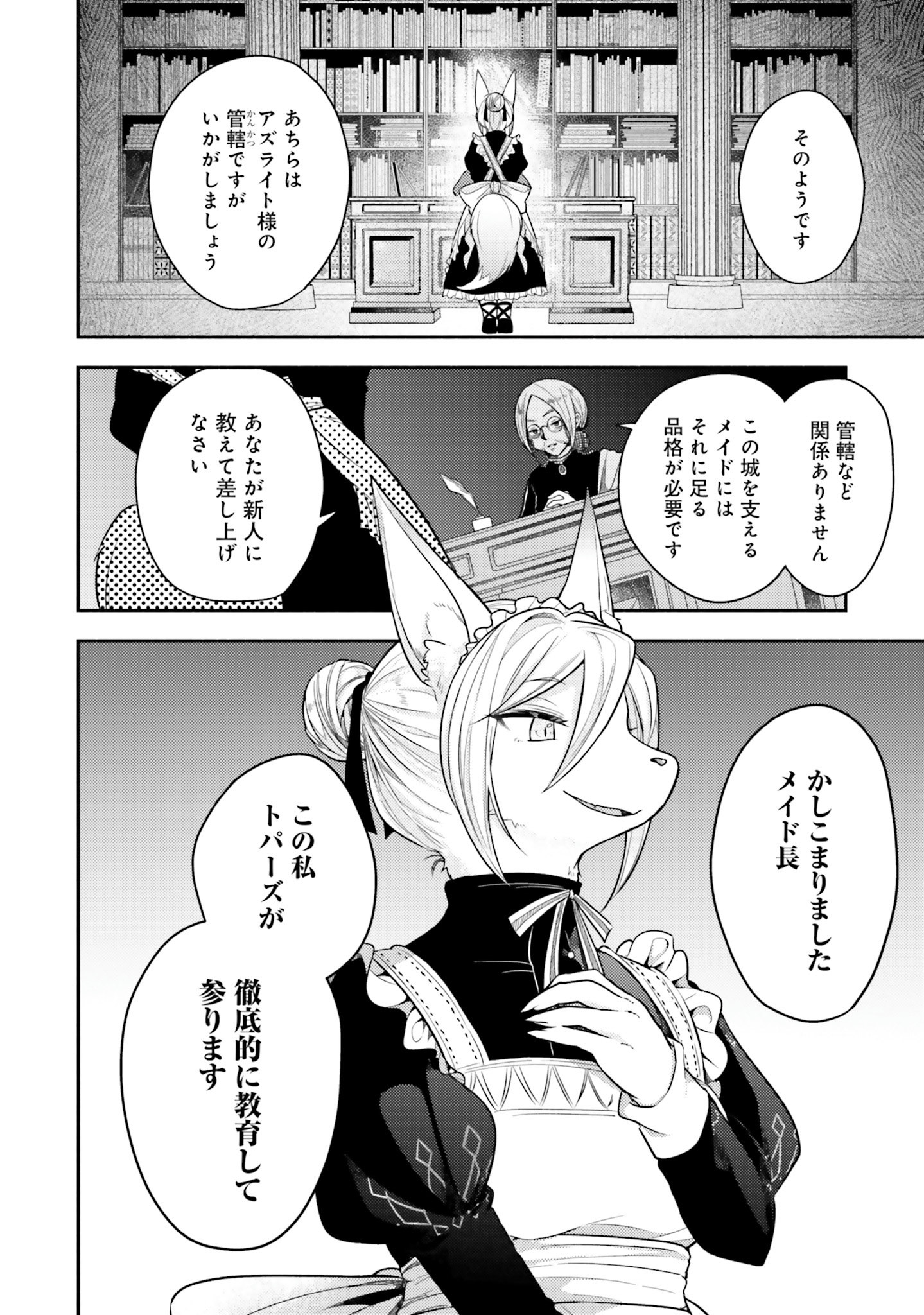 Nekomimi Maid to Shounen Ouji - Ansatsu Target no Ouji-sama ni Koi wo Shimashita - Chapter 2 - Page 24