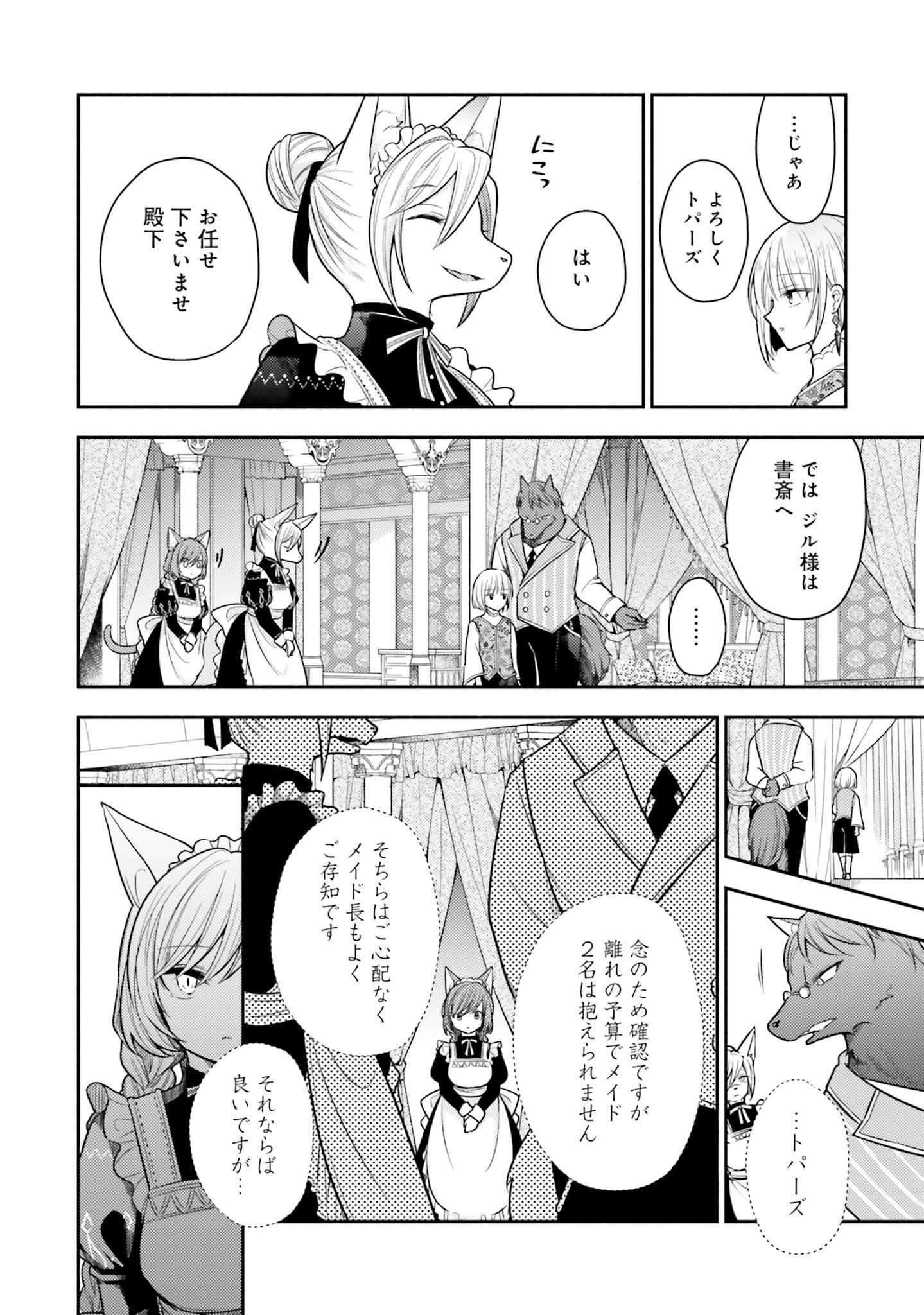 Nekomimi Maid to Shounen Ouji - Ansatsu Target no Ouji-sama ni Koi wo Shimashita - Chapter 3 - Page 10
