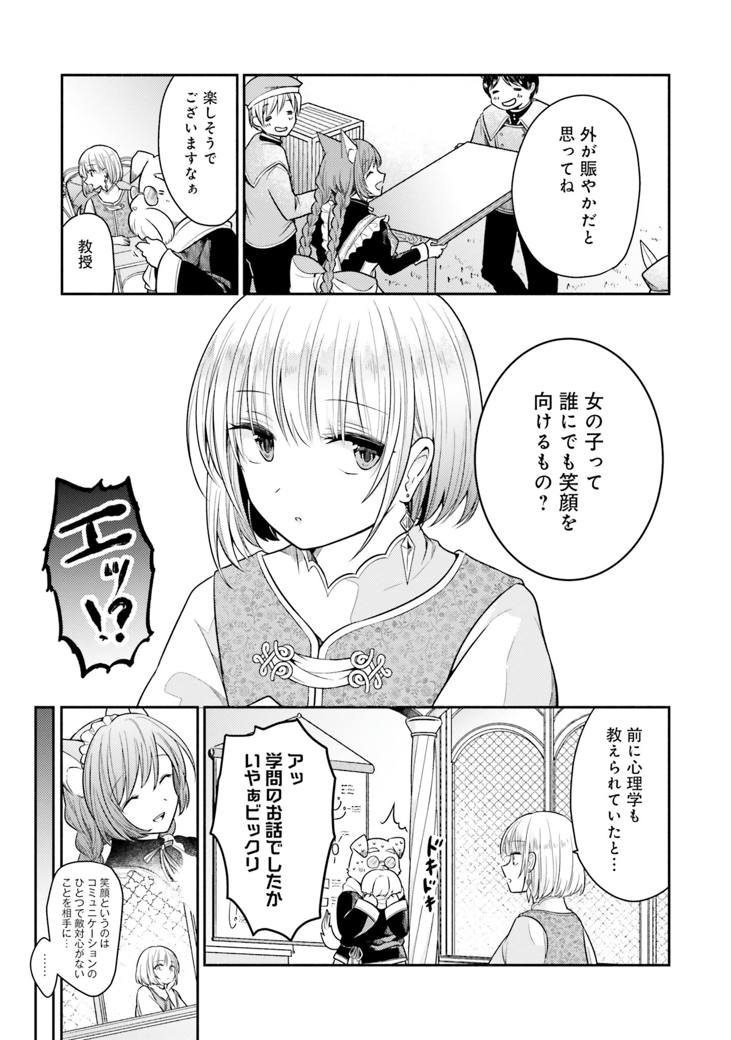 Nekomimi Maid to Shounen Ouji - Ansatsu Target no Ouji-sama ni Koi wo Shimashita - Chapter 3 - Page 23