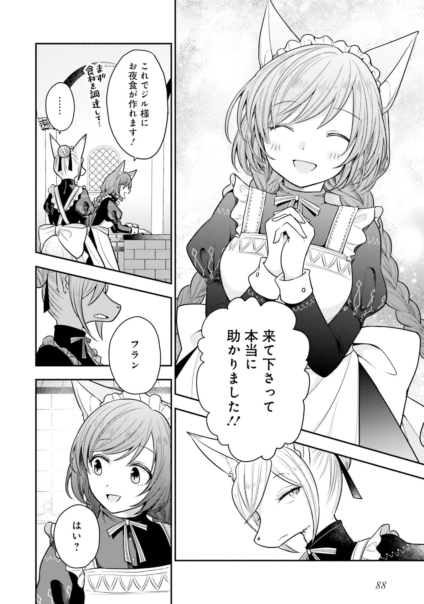 Nekomimi Maid to Shounen Ouji - Ansatsu Target no Ouji-sama ni Koi wo Shimashita - Chapter 3 - Page 26