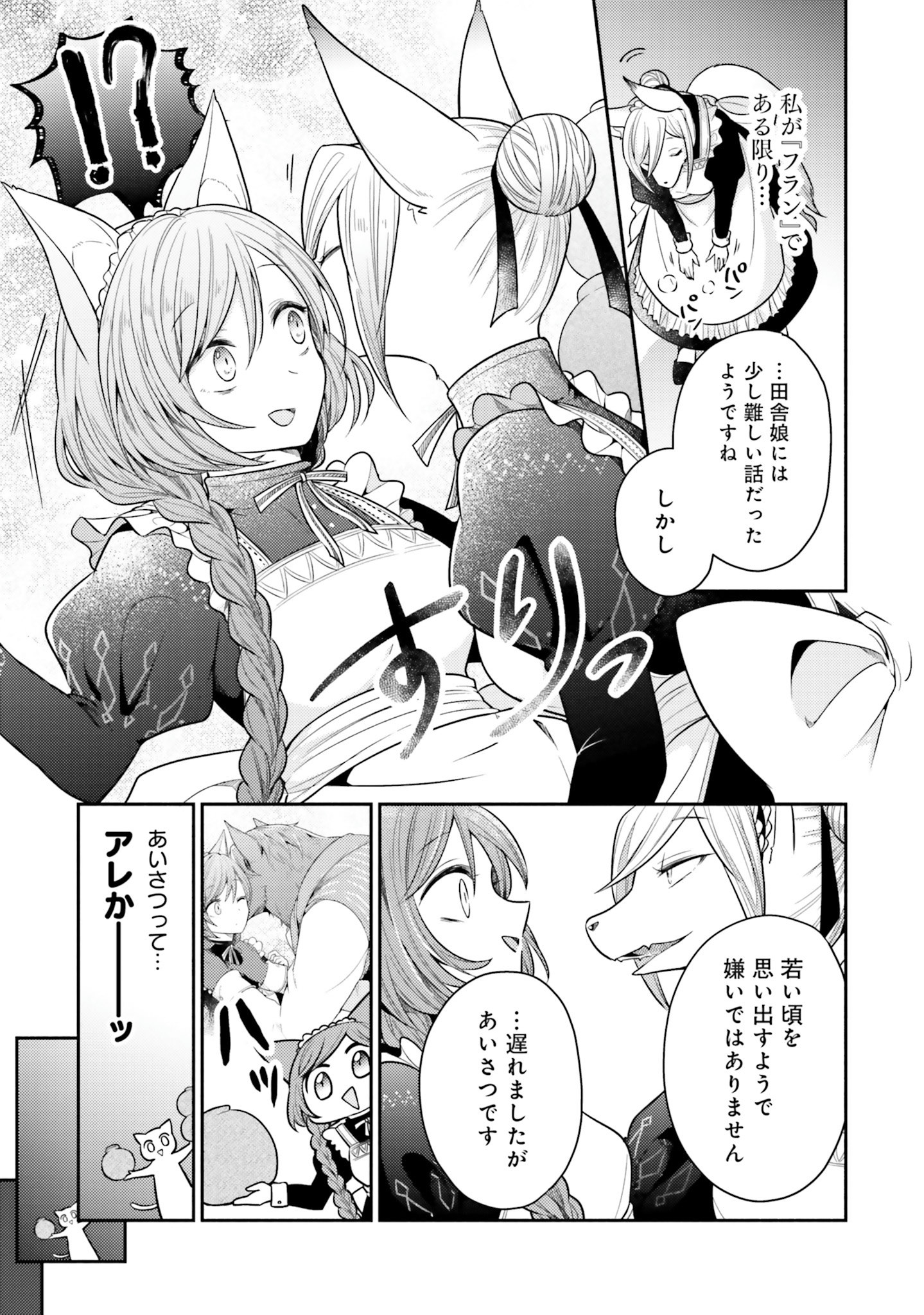 Nekomimi Maid to Shounen Ouji - Ansatsu Target no Ouji-sama ni Koi wo Shimashita - Chapter 3 - Page 31