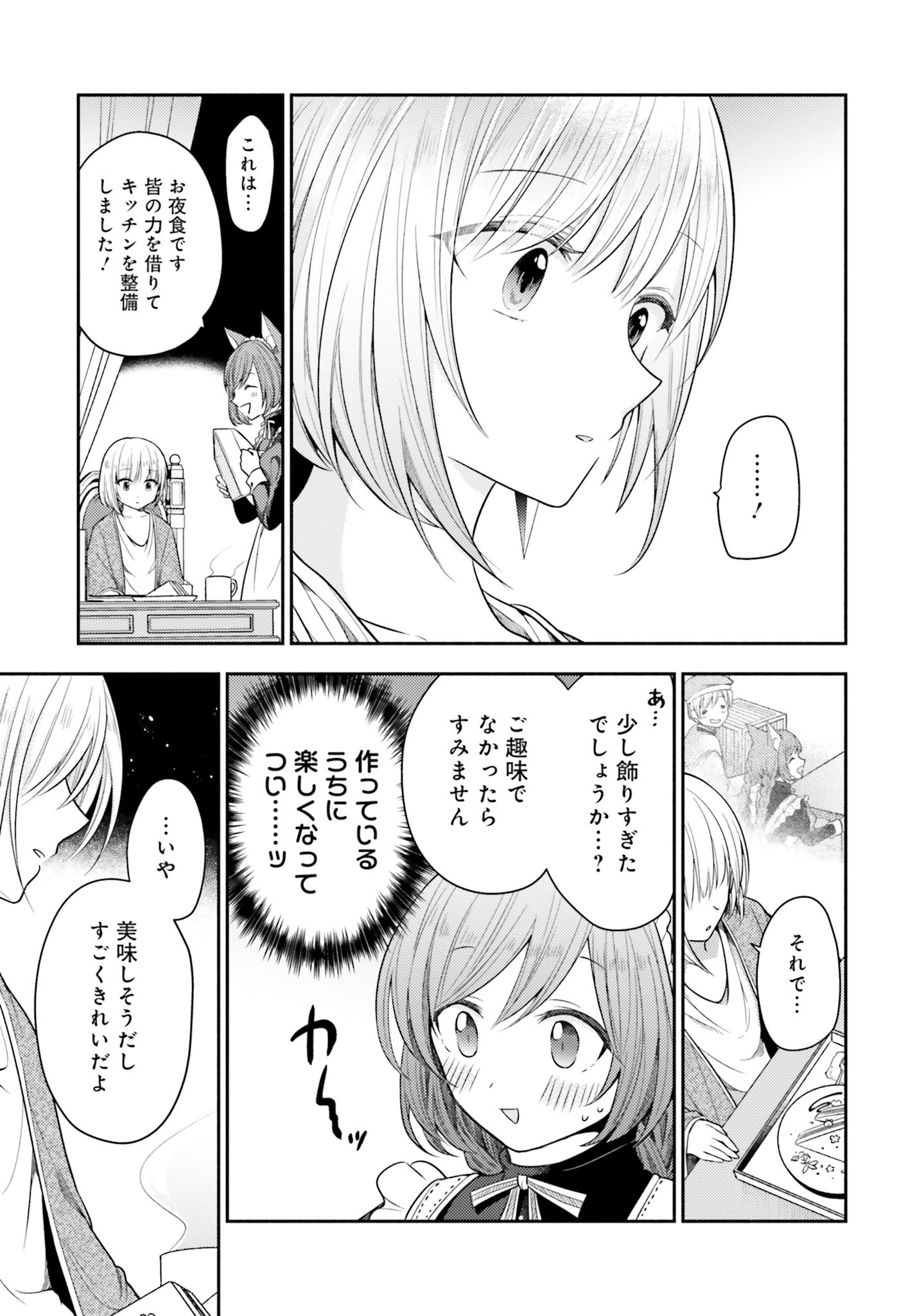 Nekomimi Maid to Shounen Ouji - Ansatsu Target no Ouji-sama ni Koi wo Shimashita - Chapter 3 - Page 35