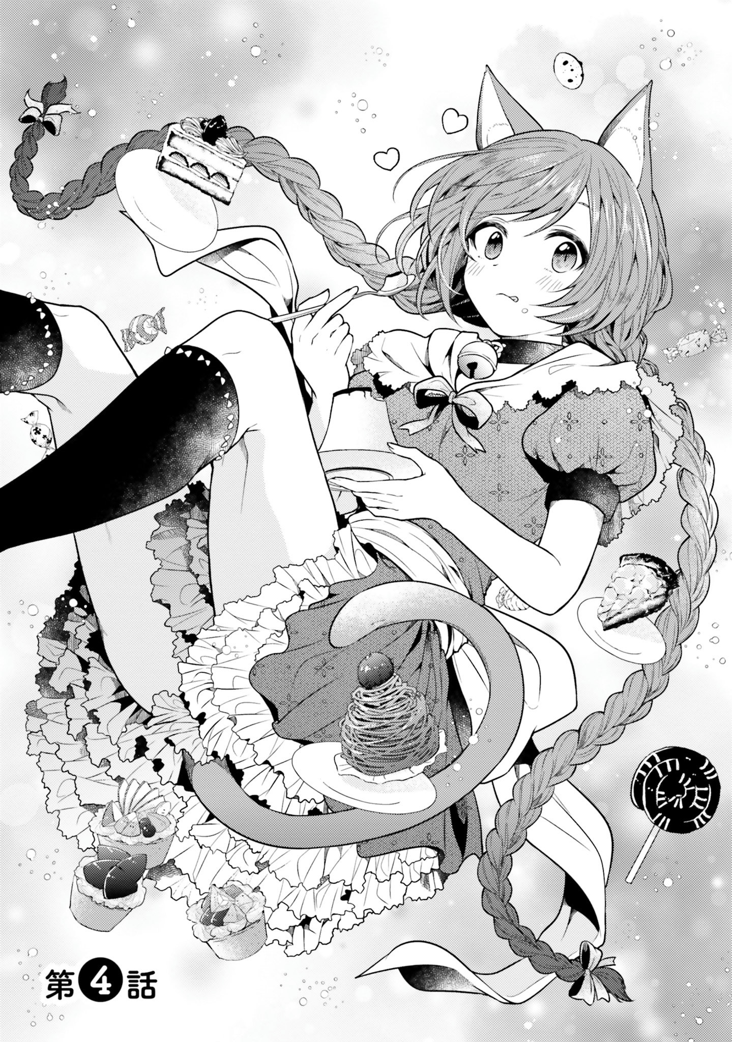 Nekomimi Maid to Shounen Ouji - Ansatsu Target no Ouji-sama ni Koi wo Shimashita - Chapter 4 - Page 1