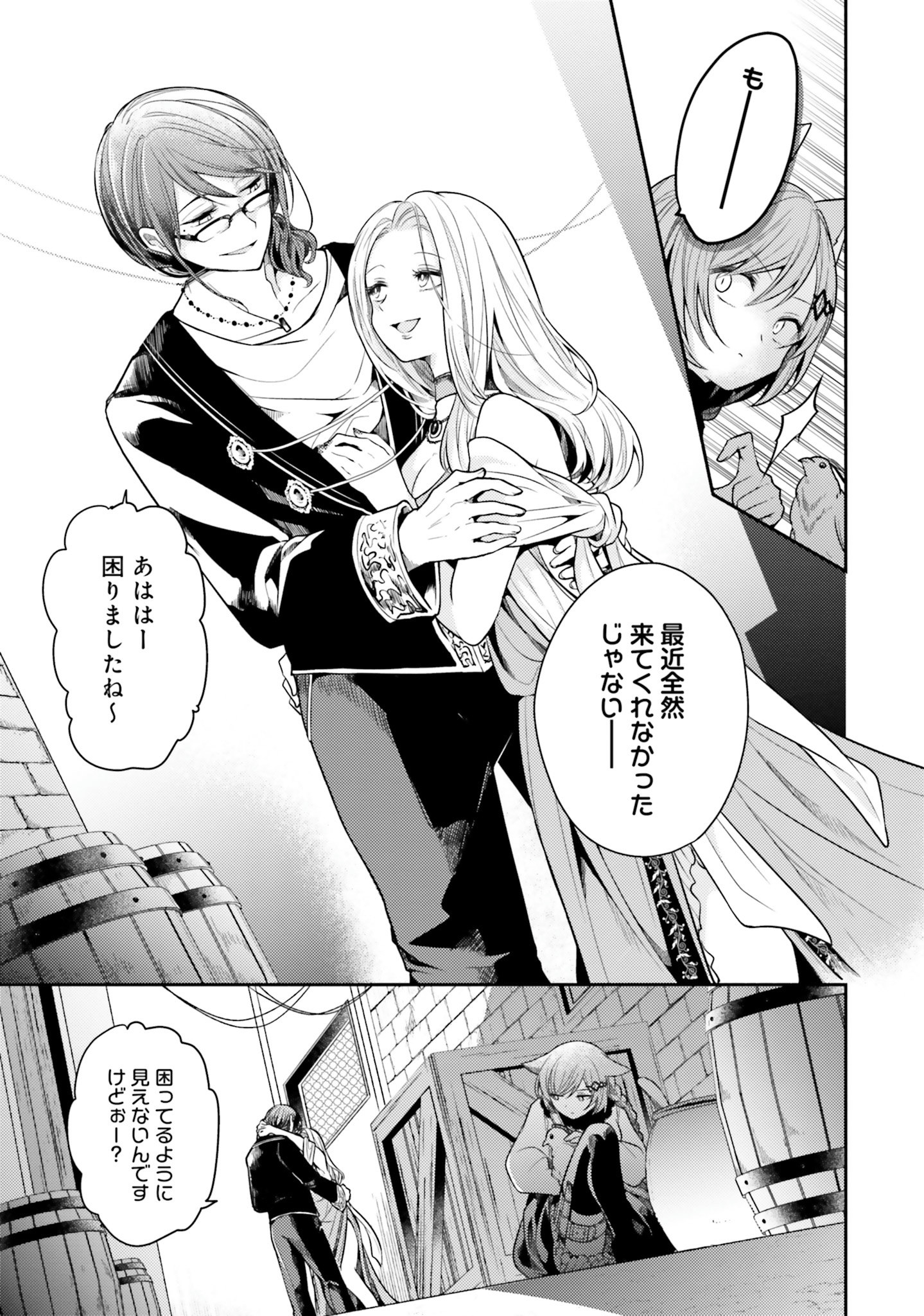 Nekomimi Maid to Shounen Ouji - Ansatsu Target no Ouji-sama ni Koi wo Shimashita - Chapter 4 - Page 17