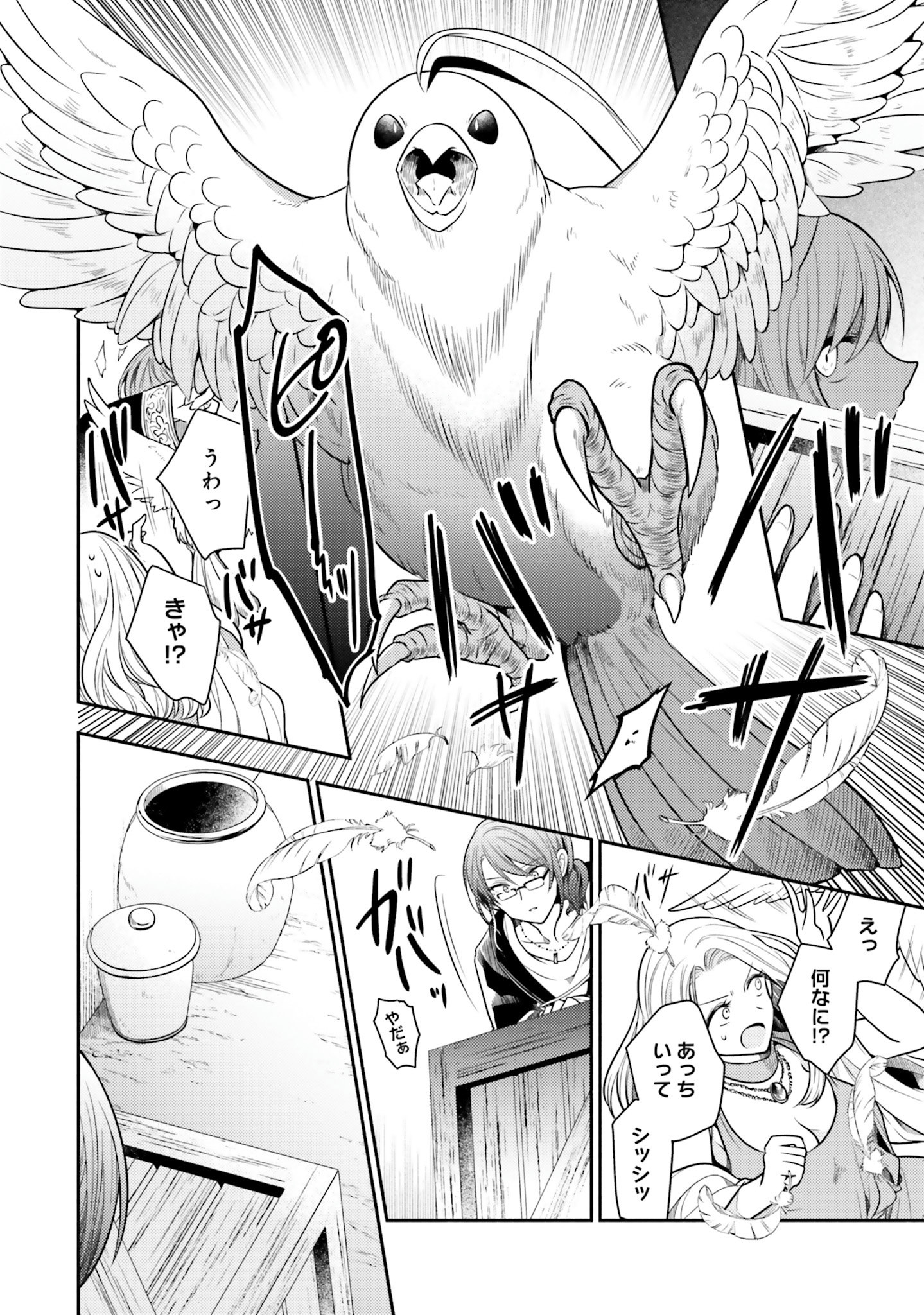 Nekomimi Maid to Shounen Ouji - Ansatsu Target no Ouji-sama ni Koi wo Shimashita - Chapter 4 - Page 20