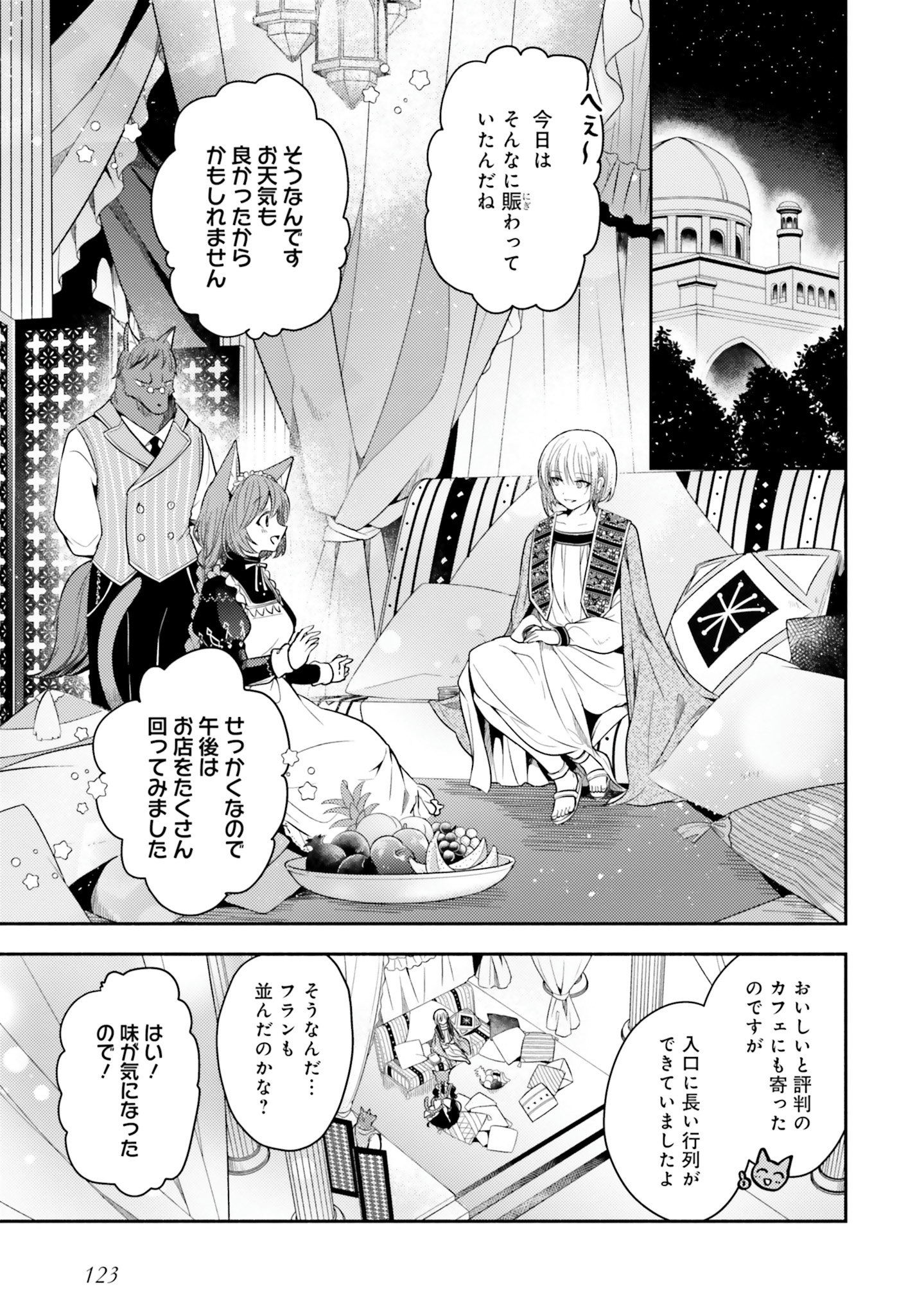 Nekomimi Maid to Shounen Ouji - Ansatsu Target no Ouji-sama ni Koi wo Shimashita - Chapter 4 - Page 23