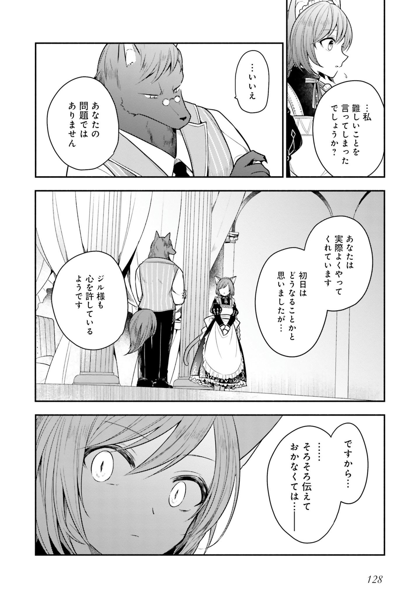 Nekomimi Maid to Shounen Ouji - Ansatsu Target no Ouji-sama ni Koi wo Shimashita - Chapter 4 - Page 28