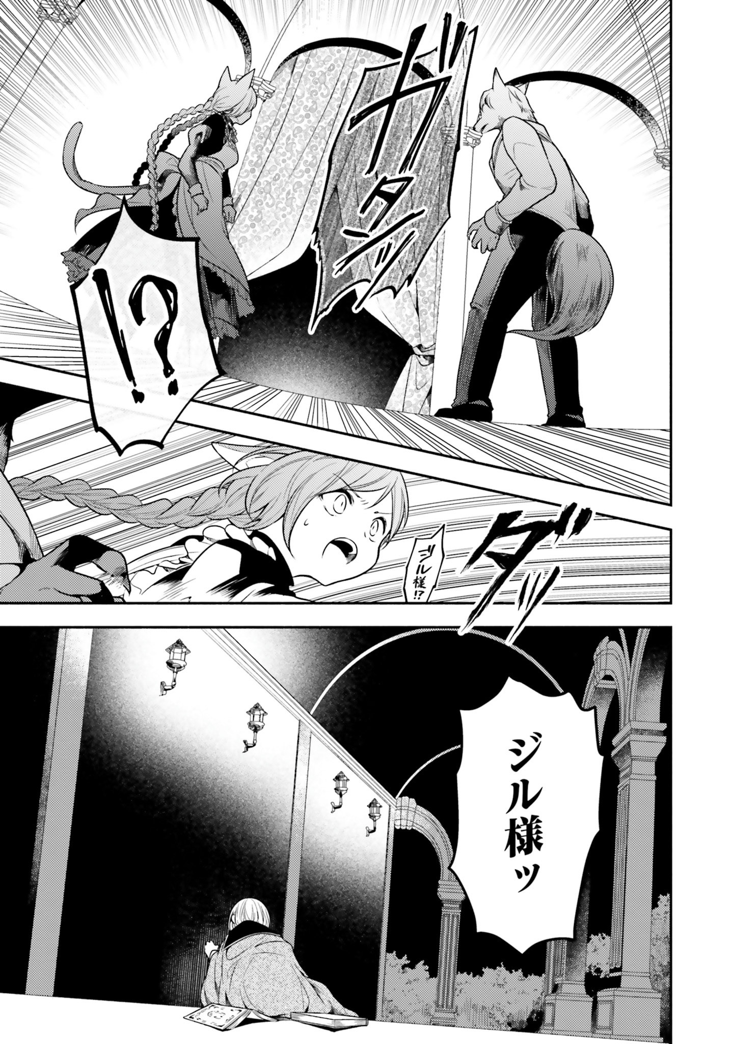 Nekomimi Maid to Shounen Ouji - Ansatsu Target no Ouji-sama ni Koi wo Shimashita - Chapter 4 - Page 29