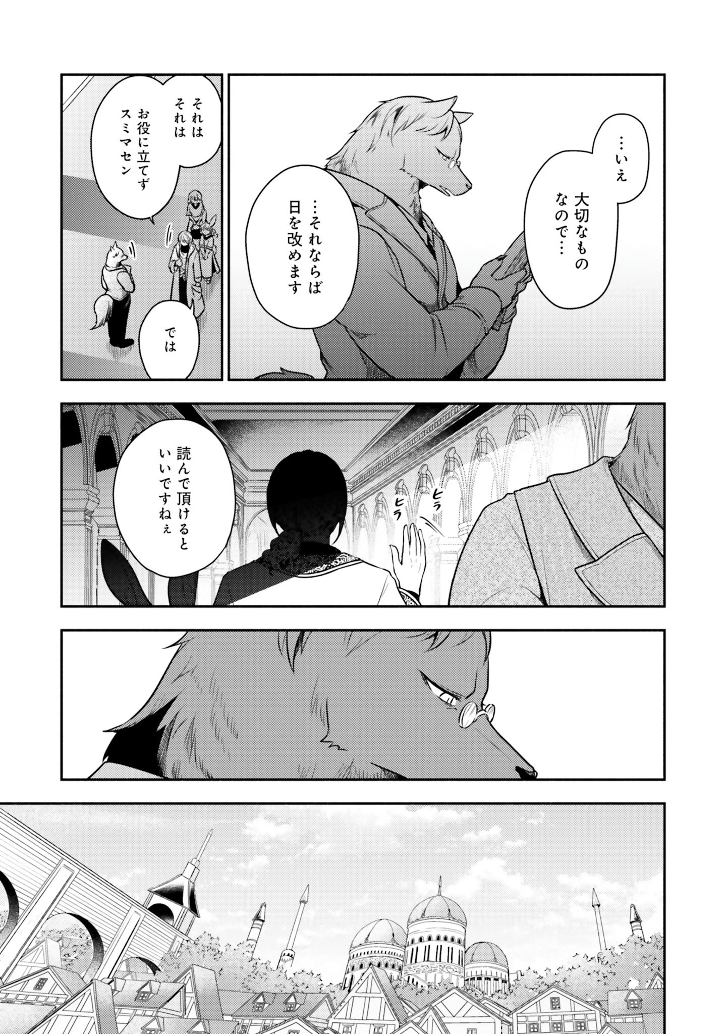 Nekomimi Maid to Shounen Ouji - Ansatsu Target no Ouji-sama ni Koi wo Shimashita - Chapter 4 - Page 3