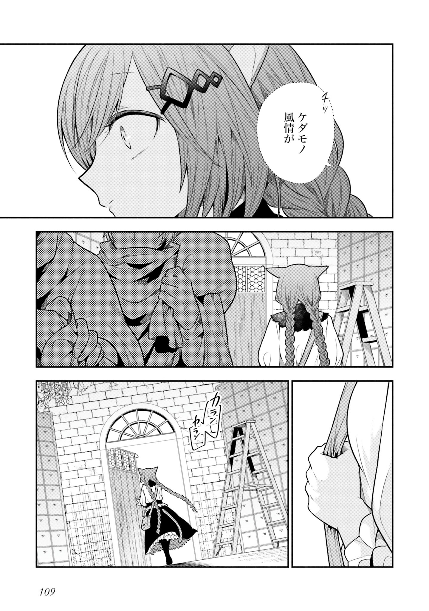 Nekomimi Maid to Shounen Ouji - Ansatsu Target no Ouji-sama ni Koi wo Shimashita - Chapter 4 - Page 9