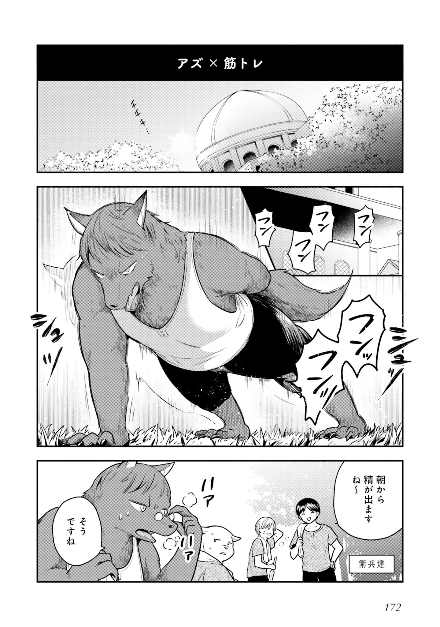 Nekomimi Maid to Shounen Ouji - Ansatsu Target no Ouji-sama ni Koi wo Shimashita - Chapter 5.5 - Page 2