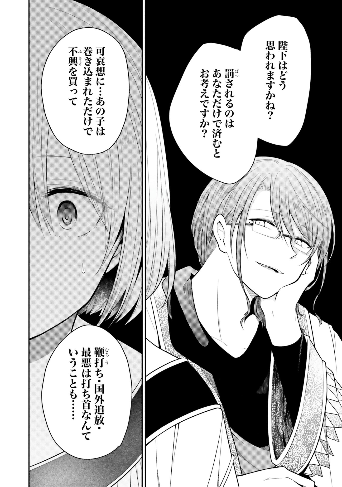 Nekomimi Maid to Shounen Ouji - Ansatsu Target no Ouji-sama ni Koi wo Shimashita - Chapter 5 - Page 14