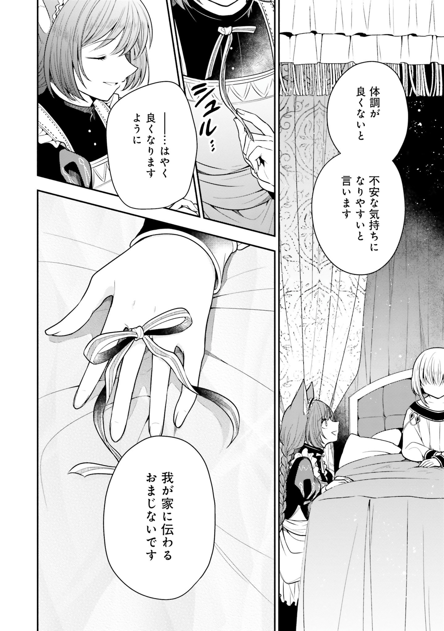 Nekomimi Maid to Shounen Ouji - Ansatsu Target no Ouji-sama ni Koi wo Shimashita - Chapter 5 - Page 22