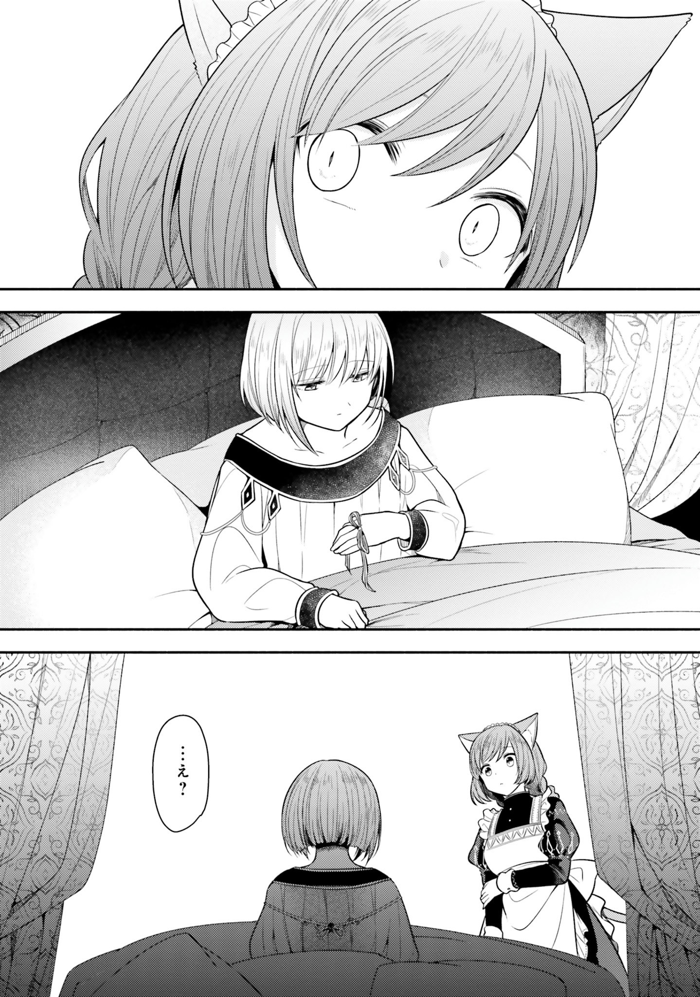 Nekomimi Maid to Shounen Ouji - Ansatsu Target no Ouji-sama ni Koi wo Shimashita - Chapter 5 - Page 25