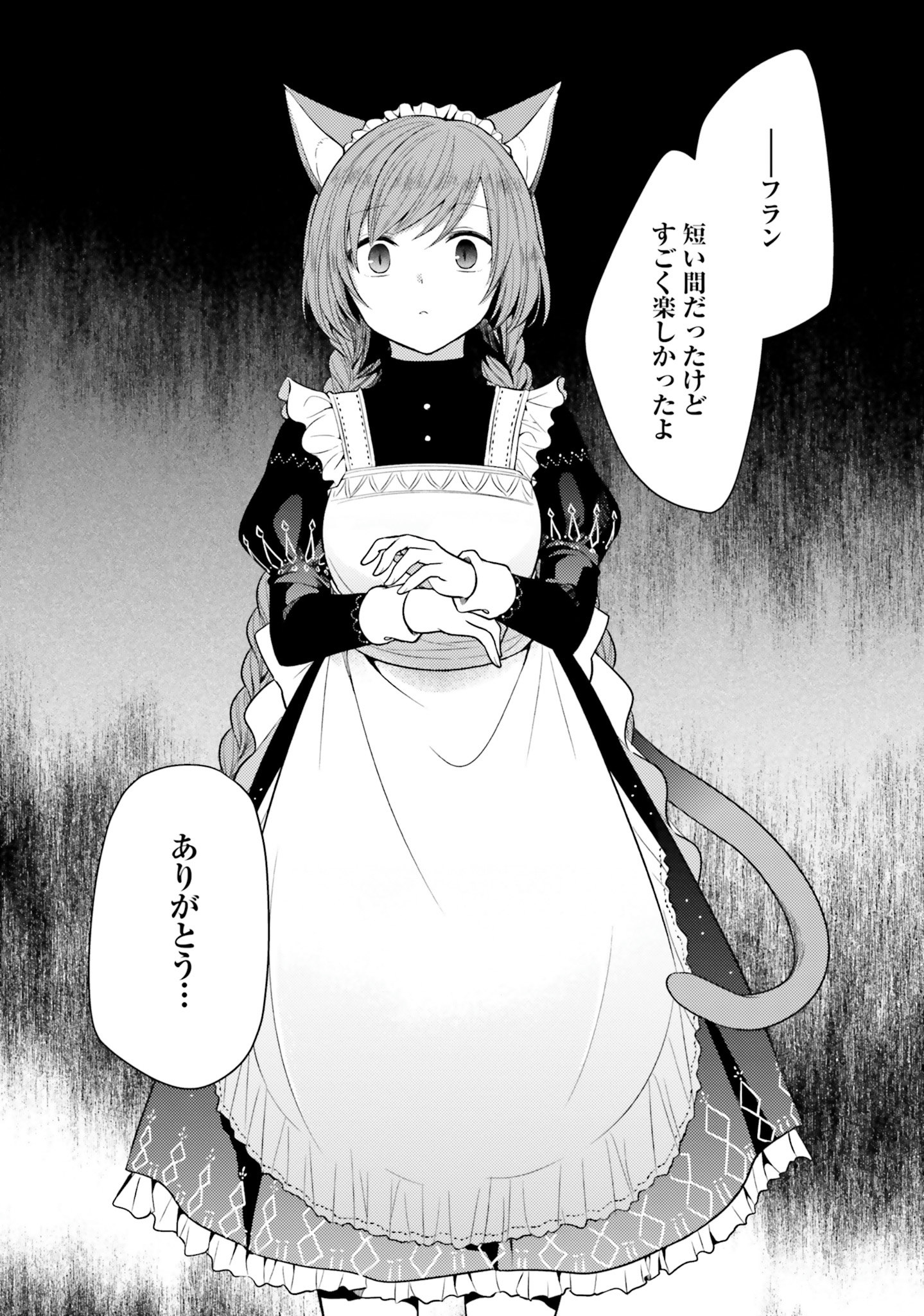 Nekomimi Maid to Shounen Ouji - Ansatsu Target no Ouji-sama ni Koi wo Shimashita - Chapter 5 - Page 27