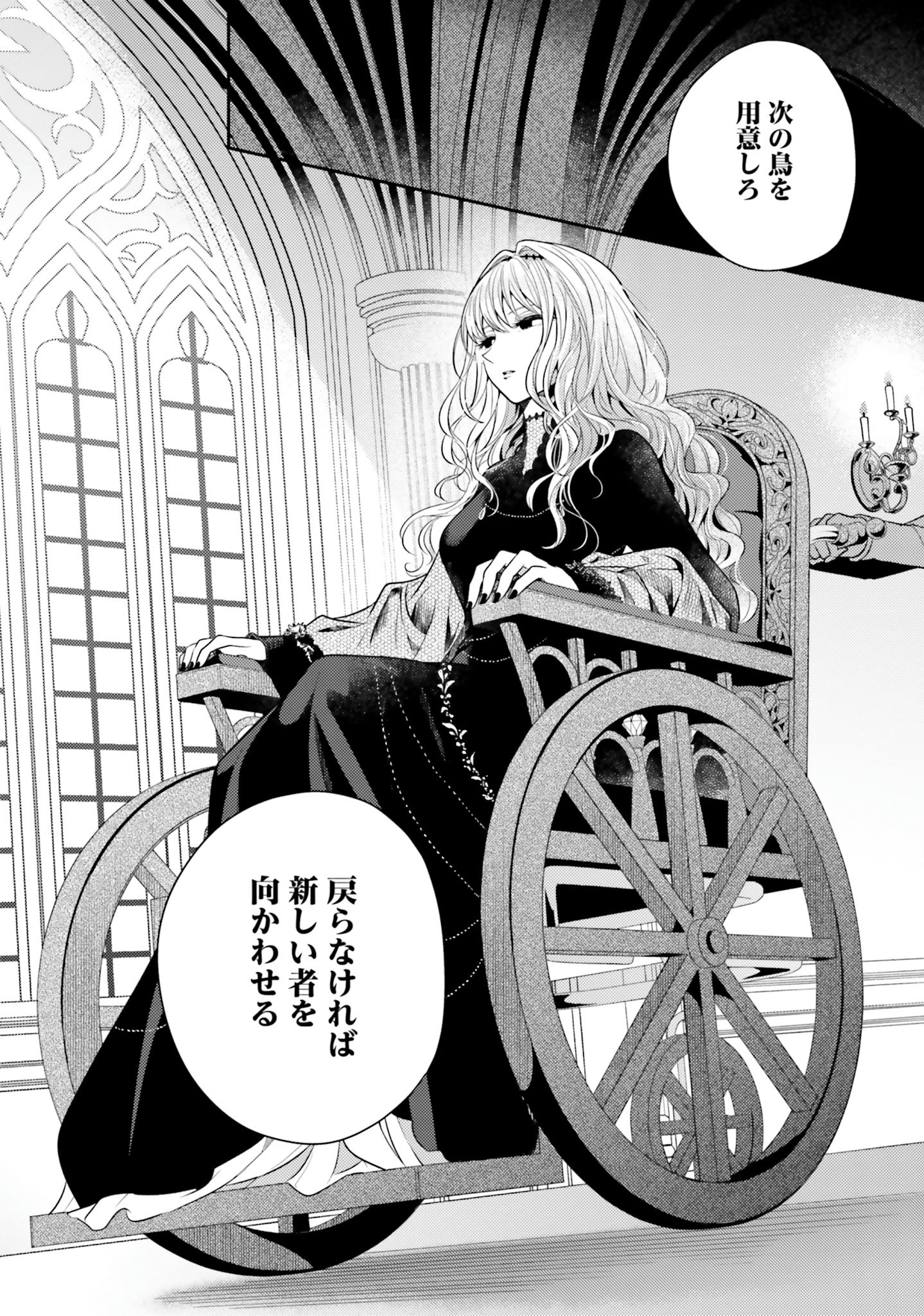 Nekomimi Maid to Shounen Ouji - Ansatsu Target no Ouji-sama ni Koi wo Shimashita - Chapter 5 - Page 34