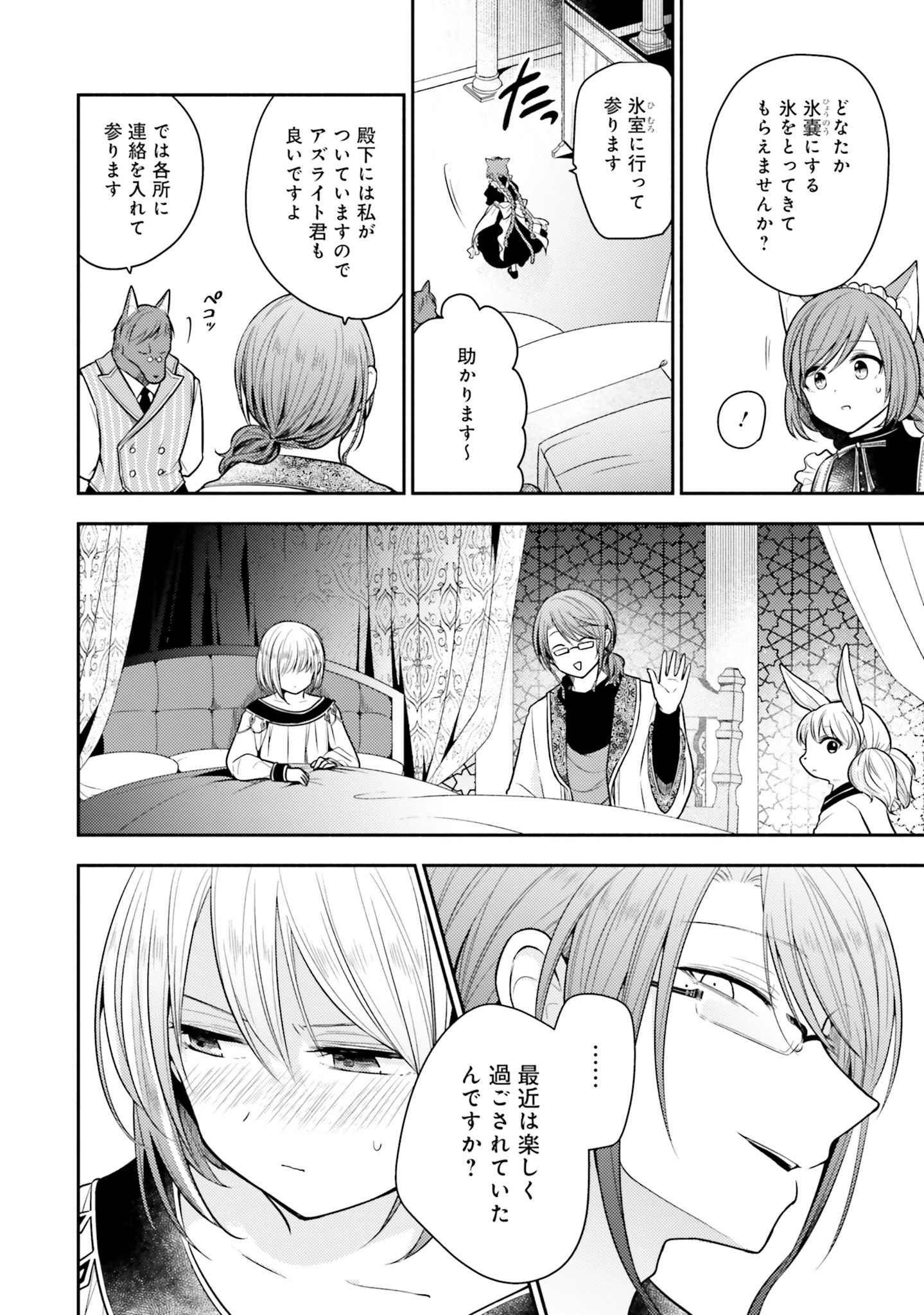 Nekomimi Maid to Shounen Ouji - Ansatsu Target no Ouji-sama ni Koi wo Shimashita - Chapter 5 - Page 8