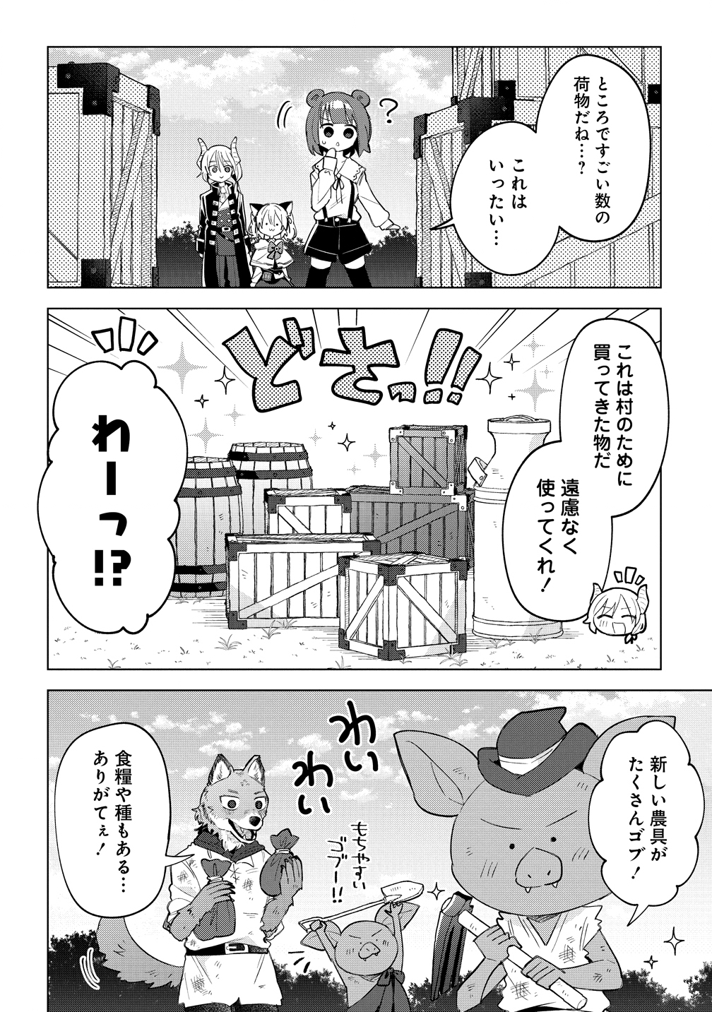 Nekomimi Shoujo qa Mori de Slow Life wo Okuritai - Mofumofu wa Shomou Shimashita ga, Seijo Toka Ouji-sama Toka wa Chuumon-gai desu - Chapter 18 - Page 8