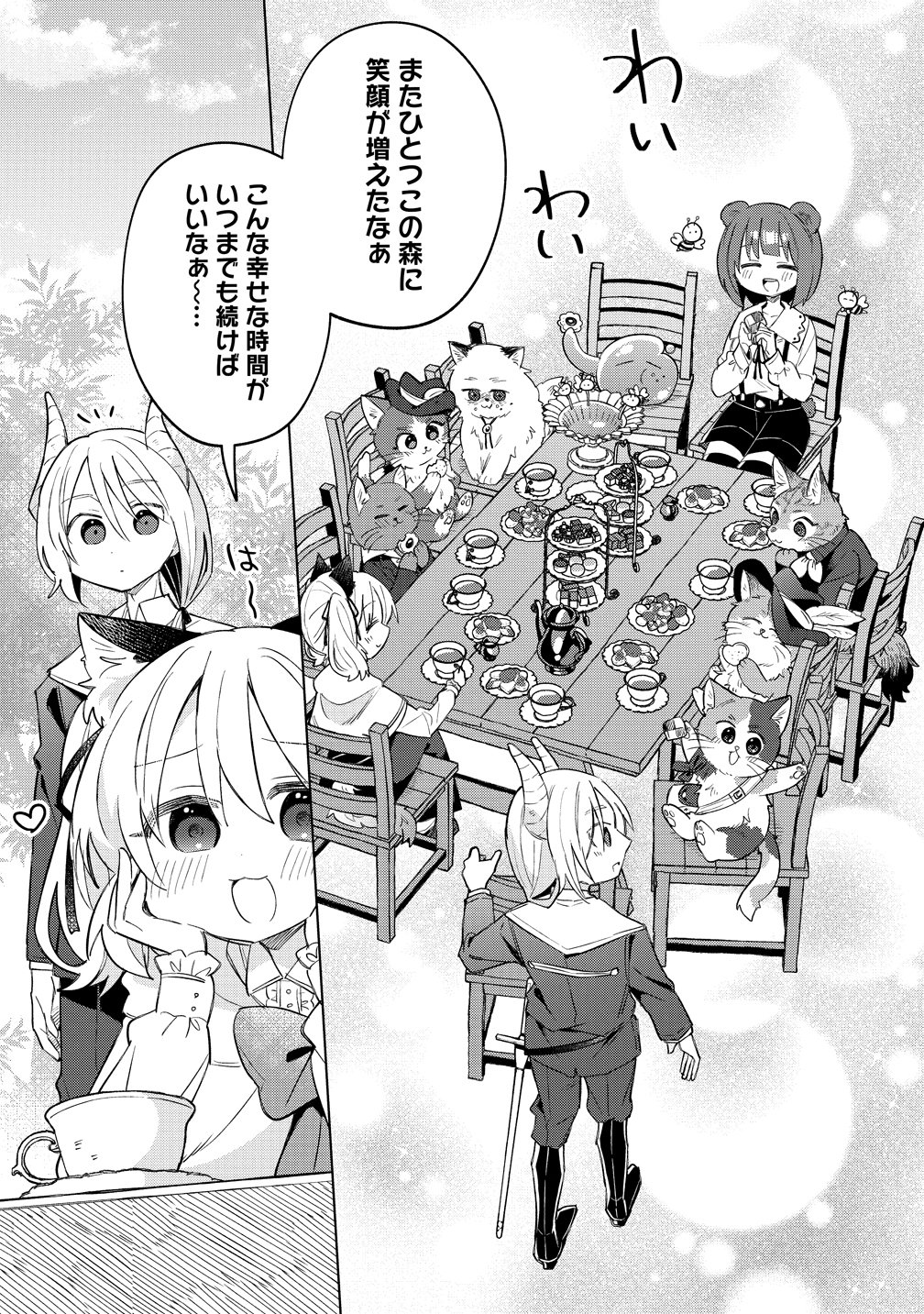 Nekomimi Shoujo qa Mori de Slow Life wo Okuritai - Mofumofu wa Shomou Shimashita ga, Seijo Toka Ouji-sama Toka wa Chuumon-gai desu - Chapter 19 - Page 17