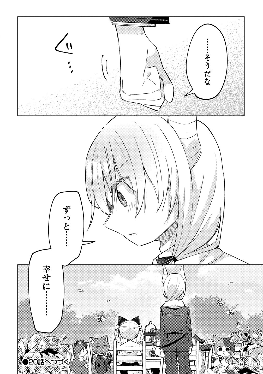 Nekomimi Shoujo qa Mori de Slow Life wo Okuritai - Mofumofu wa Shomou Shimashita ga, Seijo Toka Ouji-sama Toka wa Chuumon-gai desu - Chapter 19 - Page 18