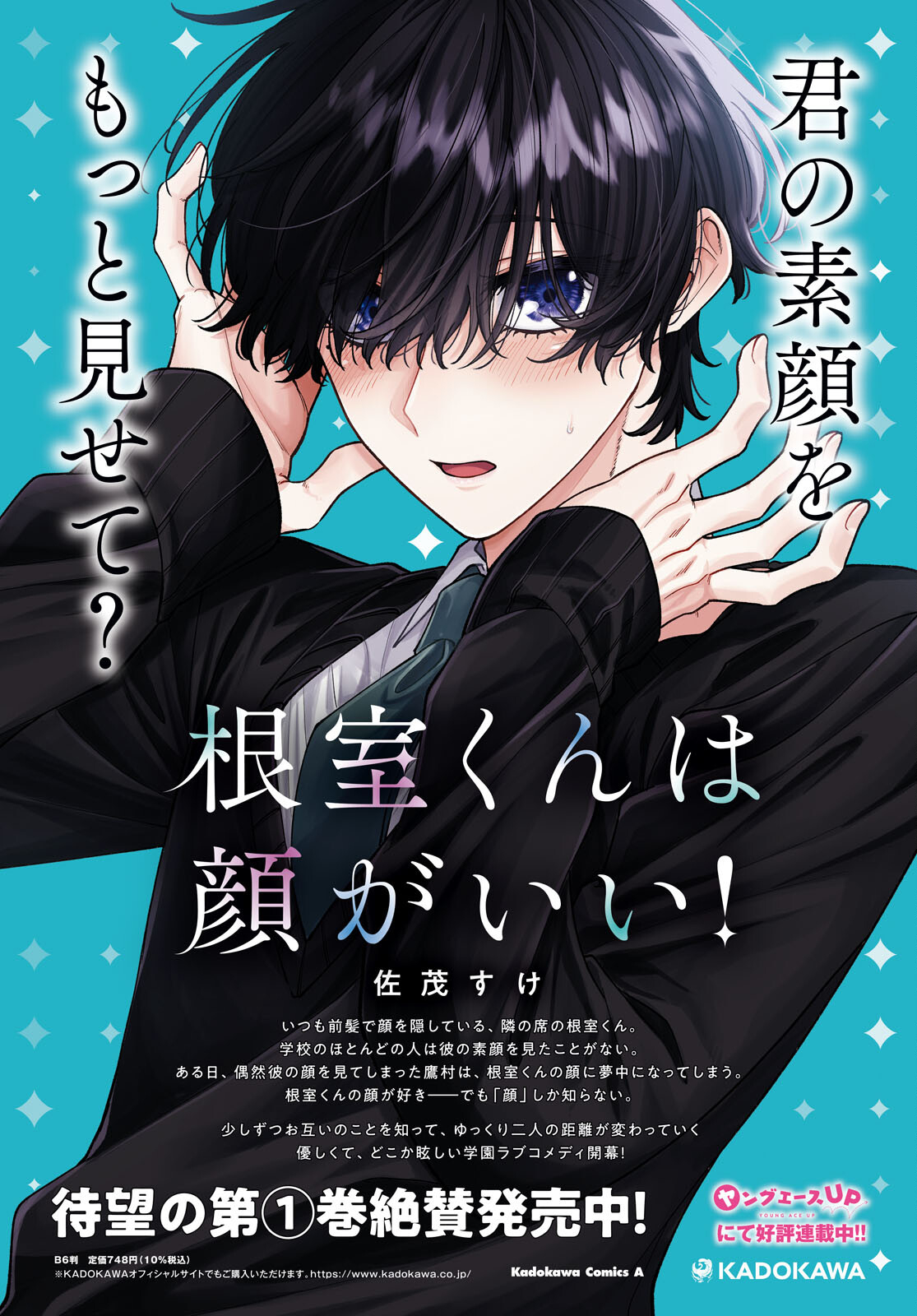 Nemuro-kun wa Kao ga Ii! - Chapter 1 - Page 2