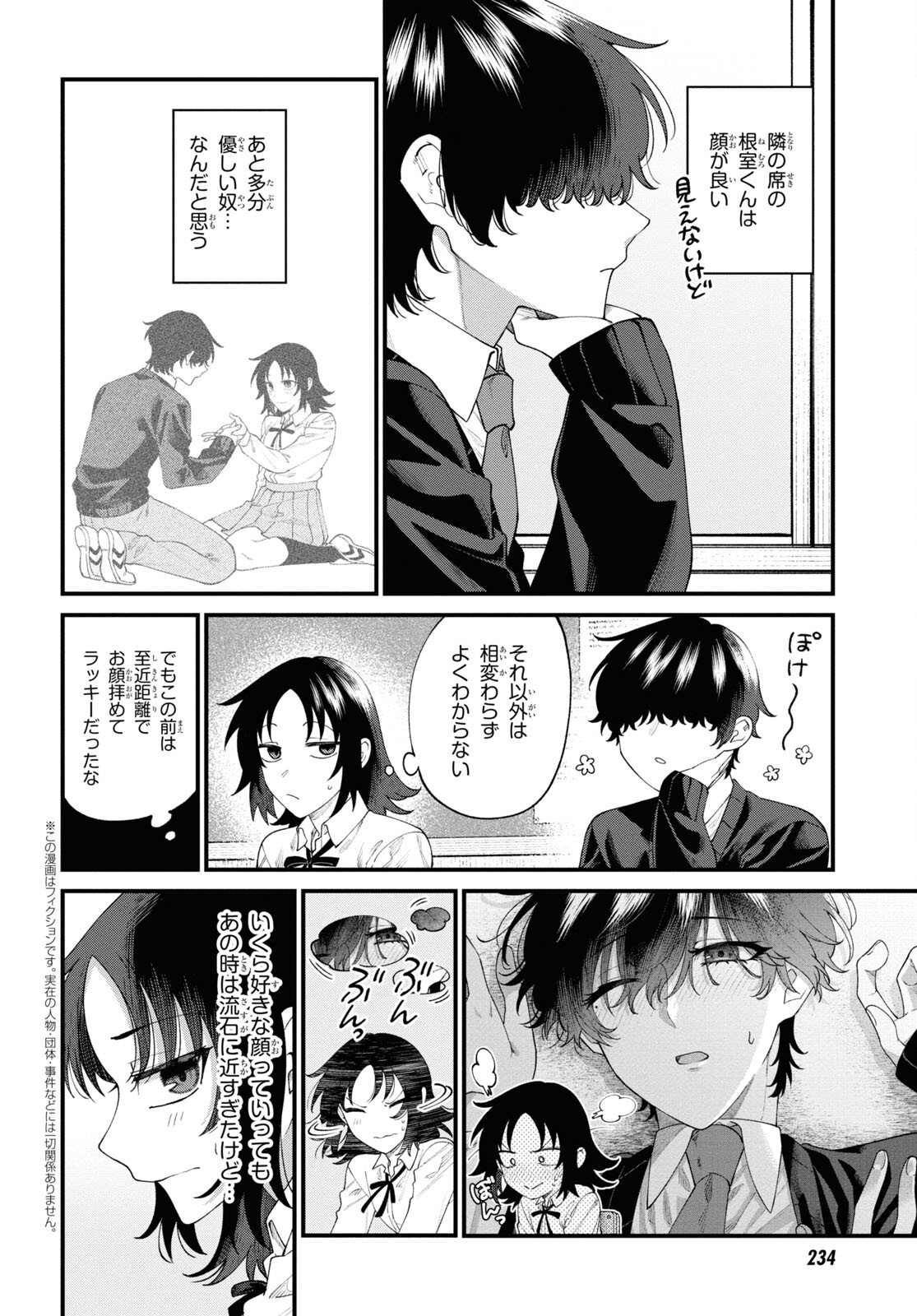 Nemuro-kun wa Kao ga Ii! - Chapter 2 - Page 2