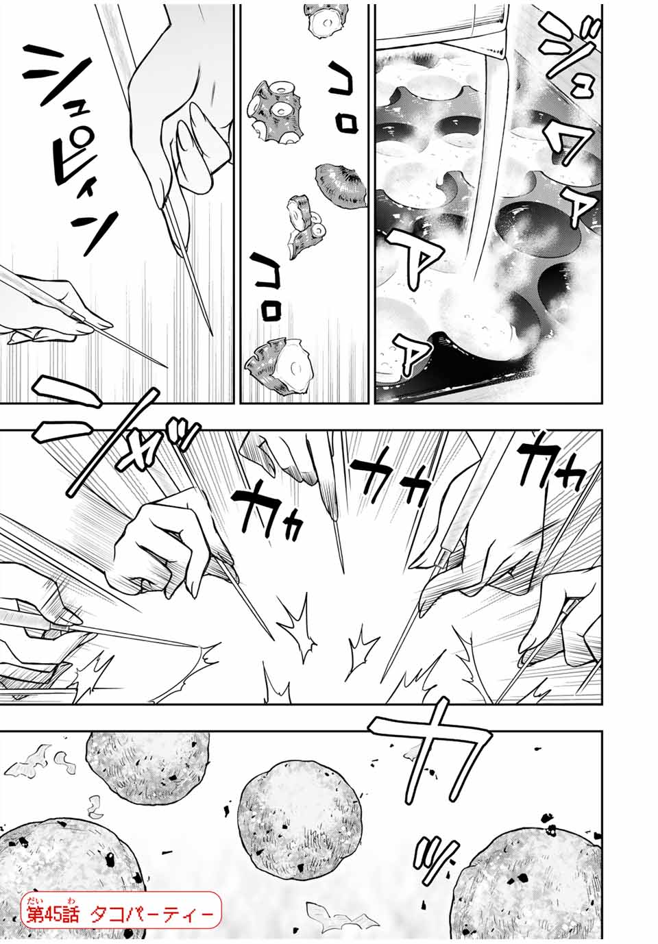 Nengan no Akuyaku Reijou (Last Boss) no Karada wo Teniiretazo! - Chapter 45 - Page 1