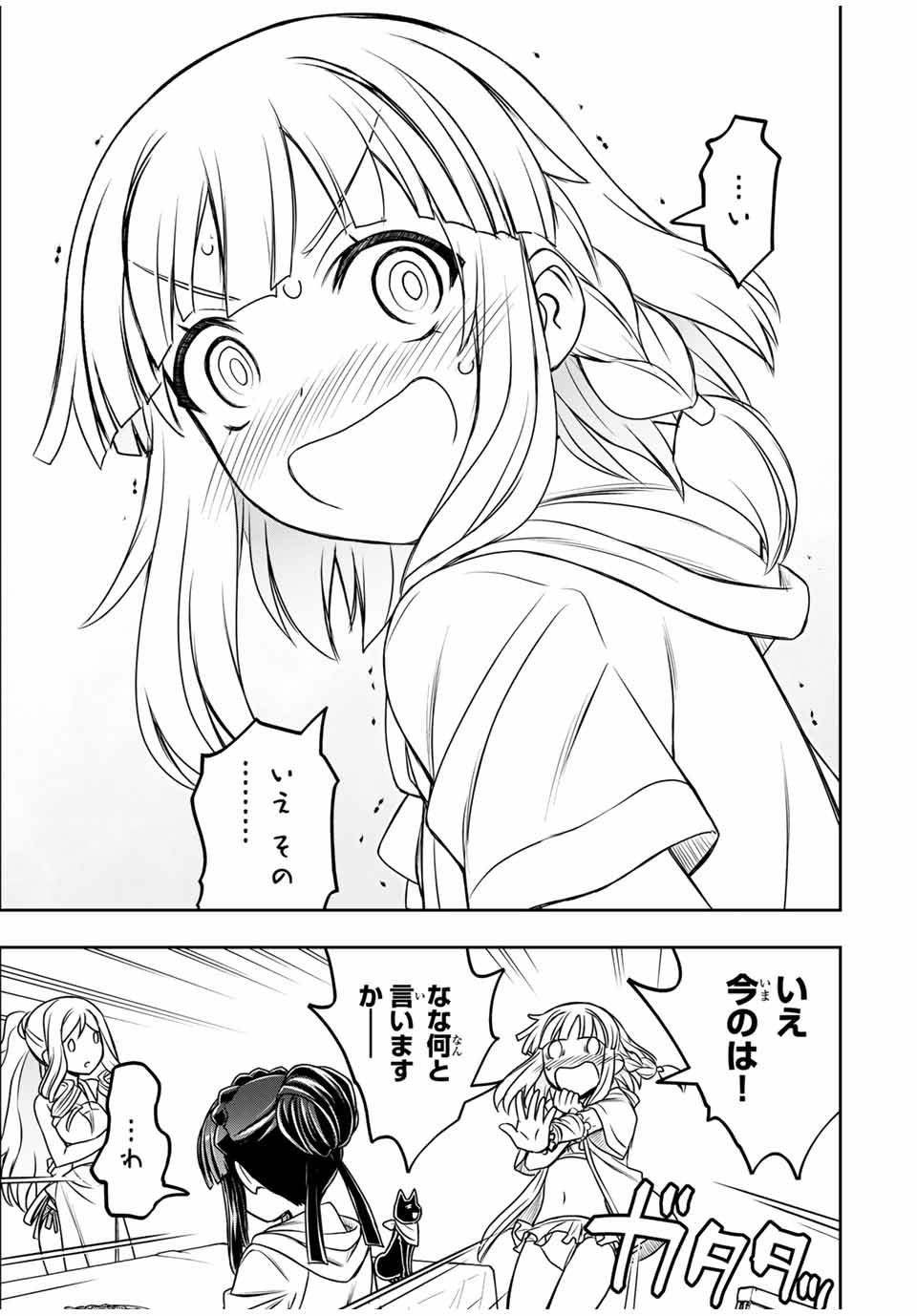 Nengan no Akuyaku Reijou (Last Boss) no Karada wo Teniiretazo! - Chapter 45 - Page 11