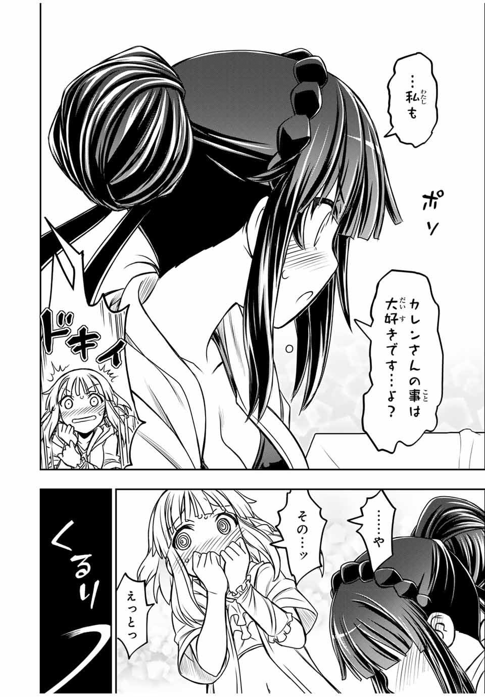 Nengan no Akuyaku Reijou (Last Boss) no Karada wo Teniiretazo! - Chapter 45 - Page 12