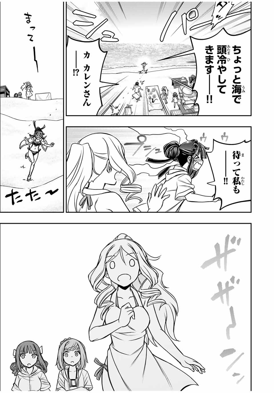 Nengan no Akuyaku Reijou (Last Boss) no Karada wo Teniiretazo! - Chapter 45 - Page 13