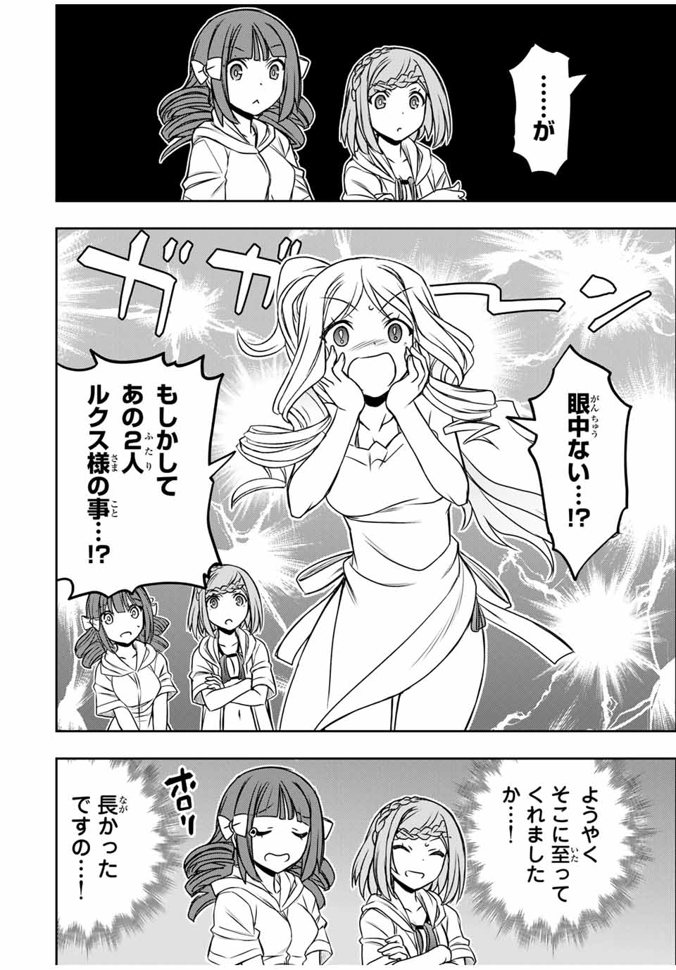 Nengan no Akuyaku Reijou (Last Boss) no Karada wo Teniiretazo! - Chapter 45 - Page 14