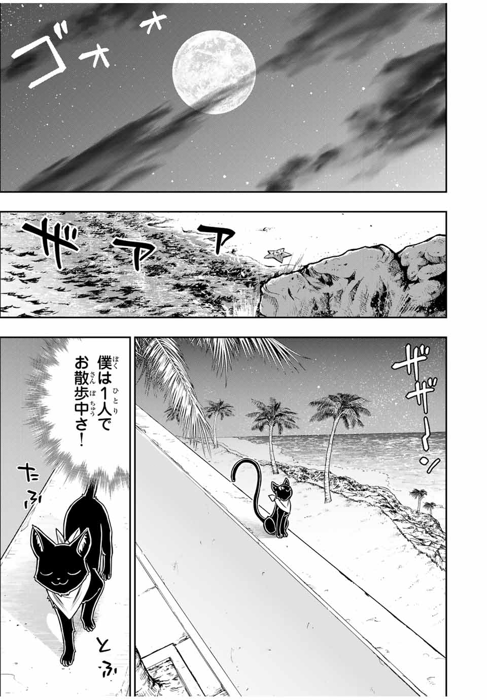 Nengan no Akuyaku Reijou (Last Boss) no Karada wo Teniiretazo! - Chapter 45 - Page 15